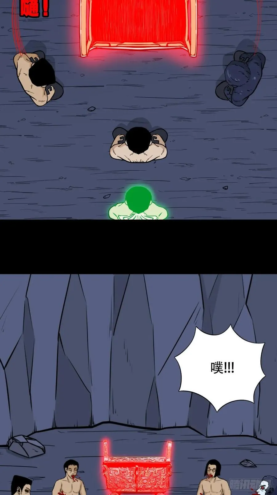 盗蛇眼·下32