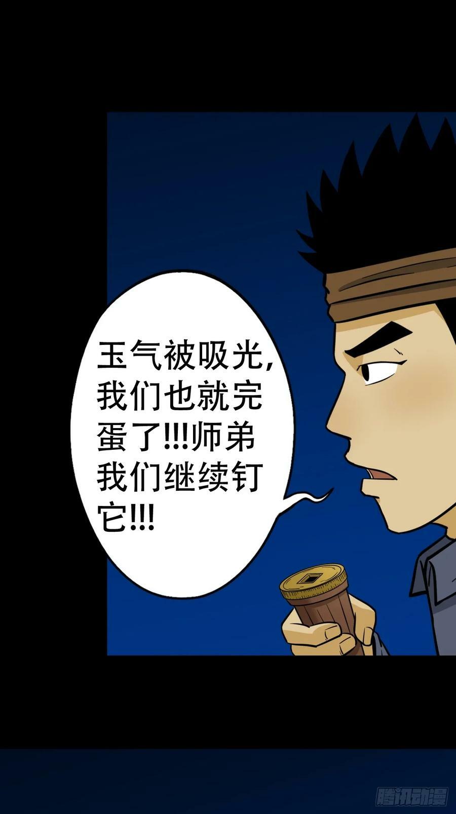 斗尸41