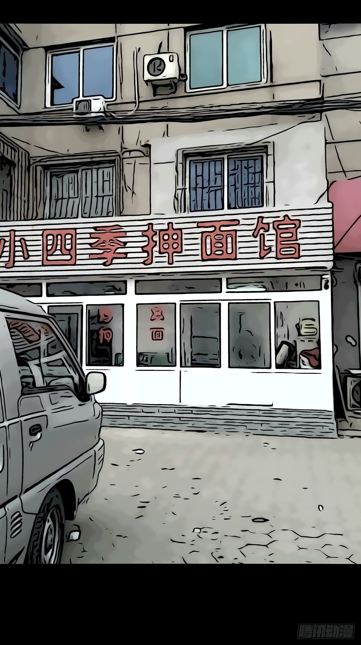 棱睁·下40
