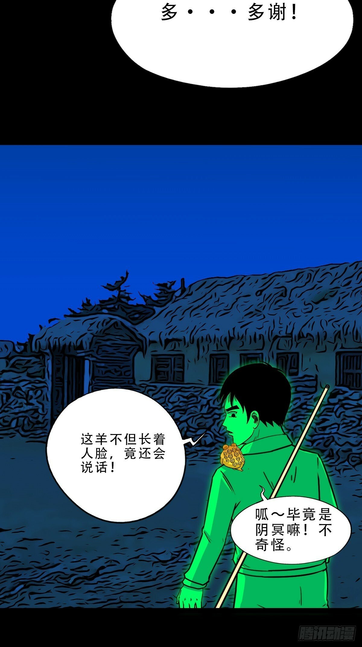 登月台20