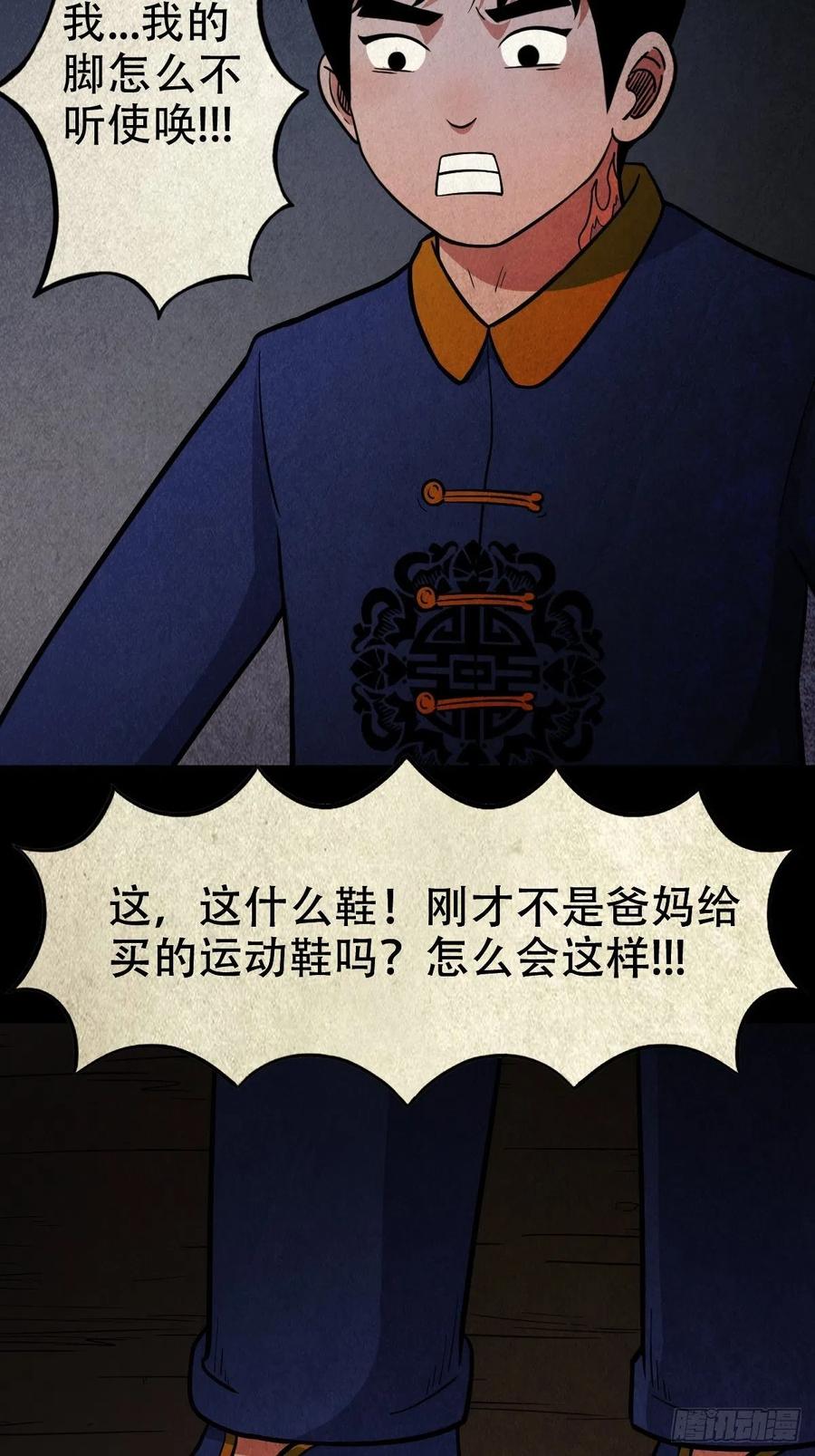 丧门吊客（下）53