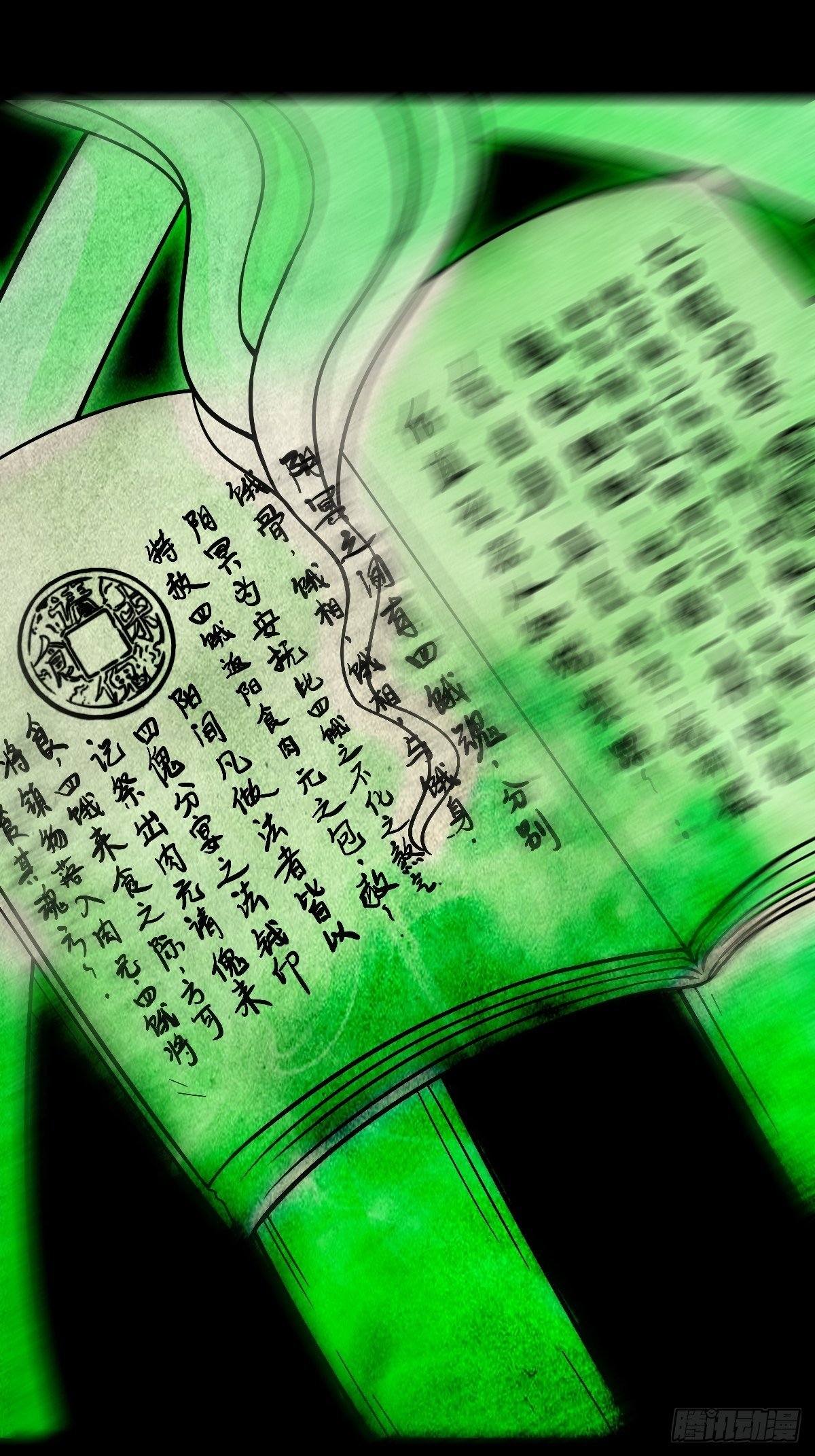 四傀分宴（上）25