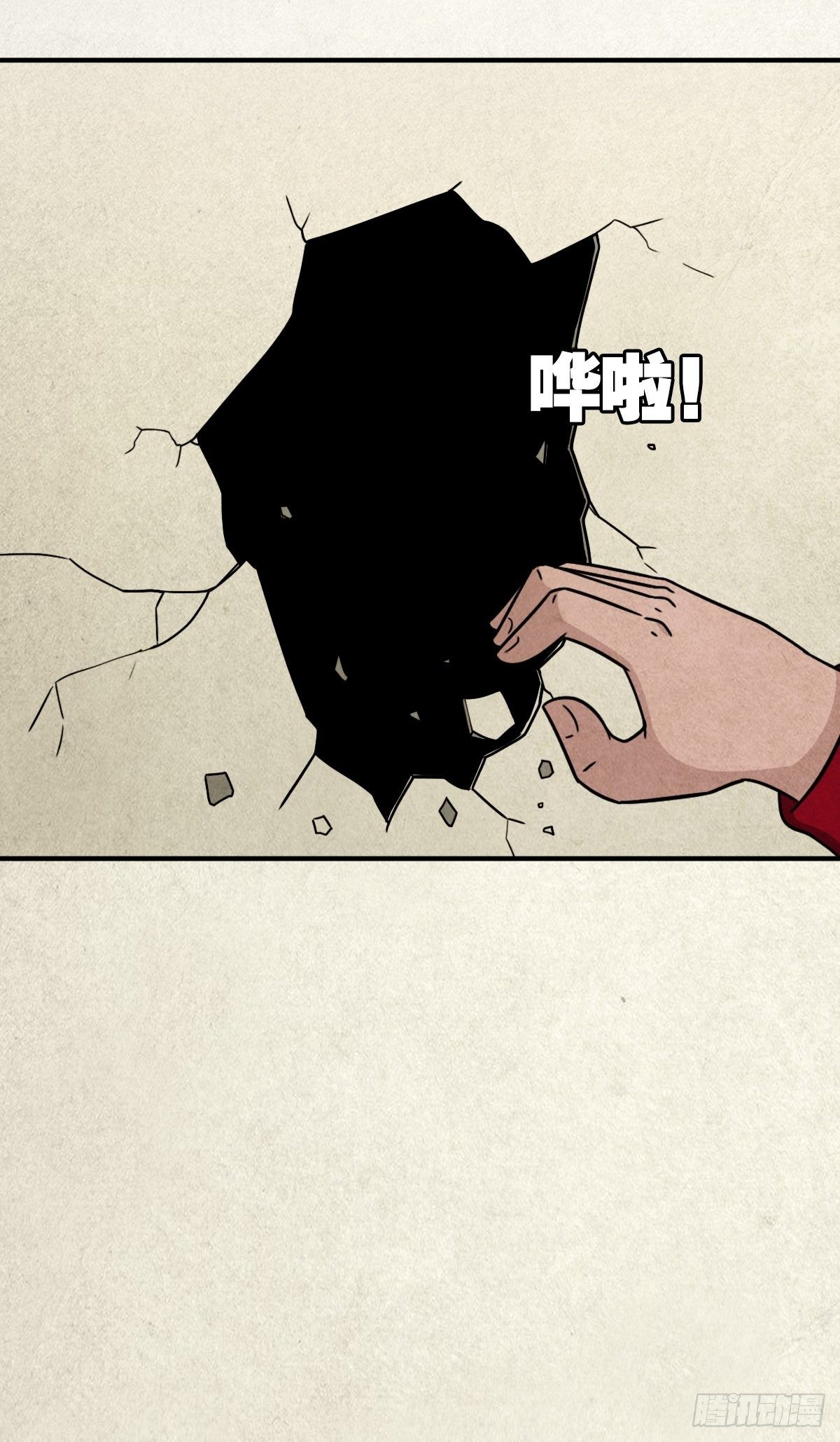 埋猫狗（下）77