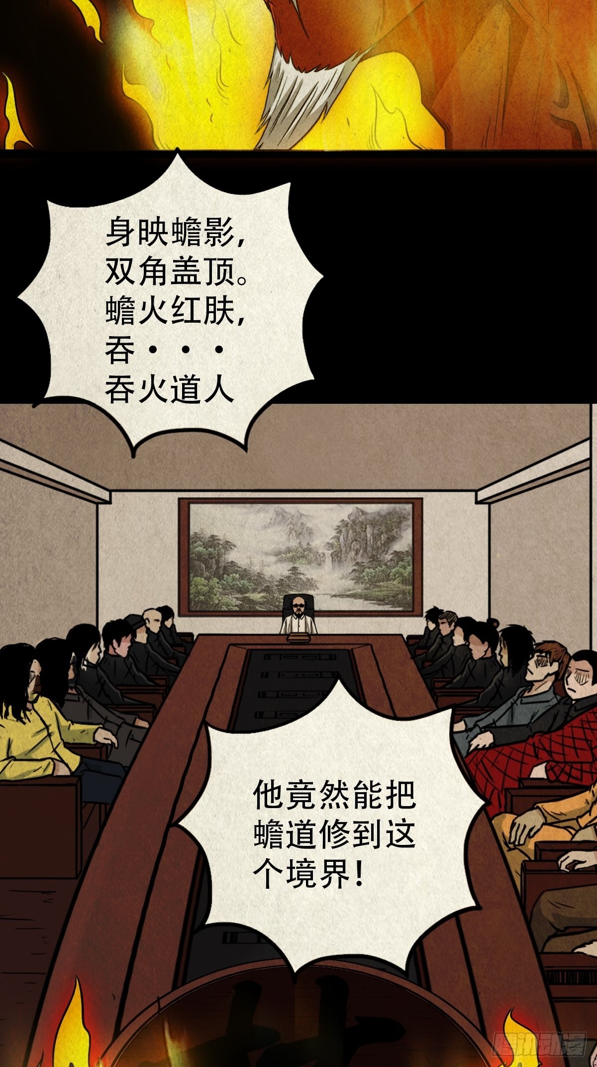 阴阳殿15