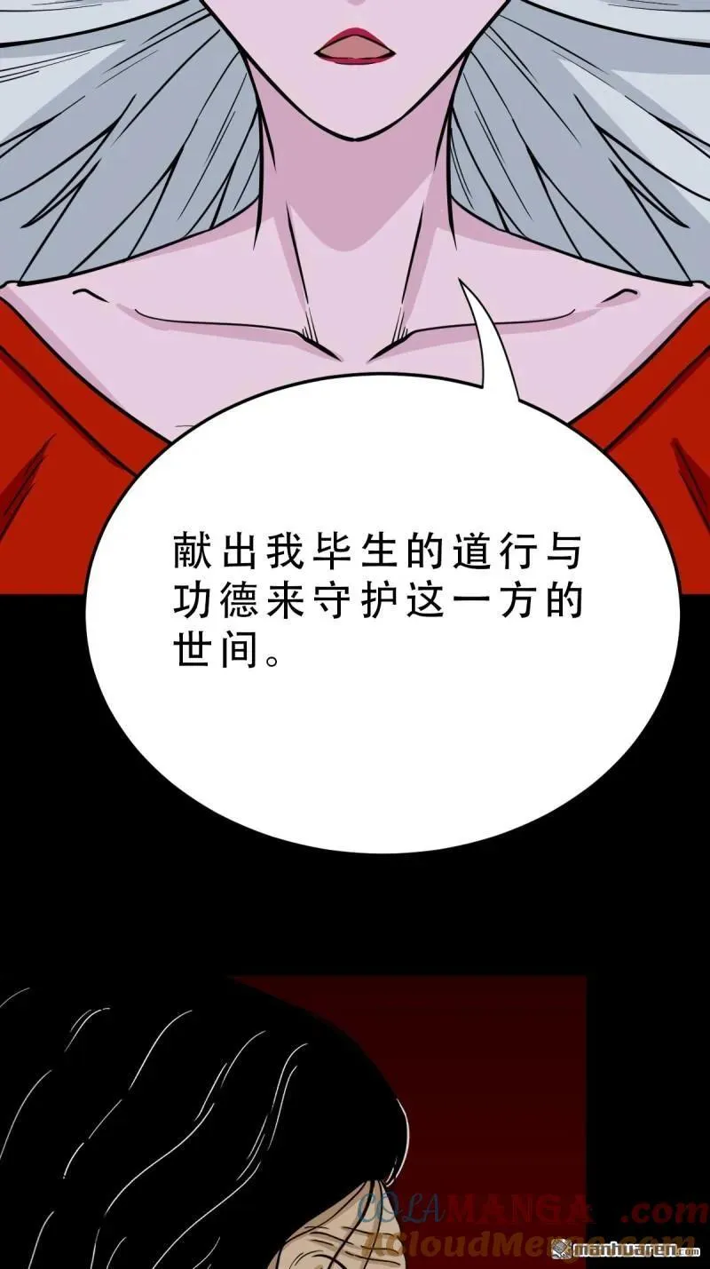第284回 魈角神·下12