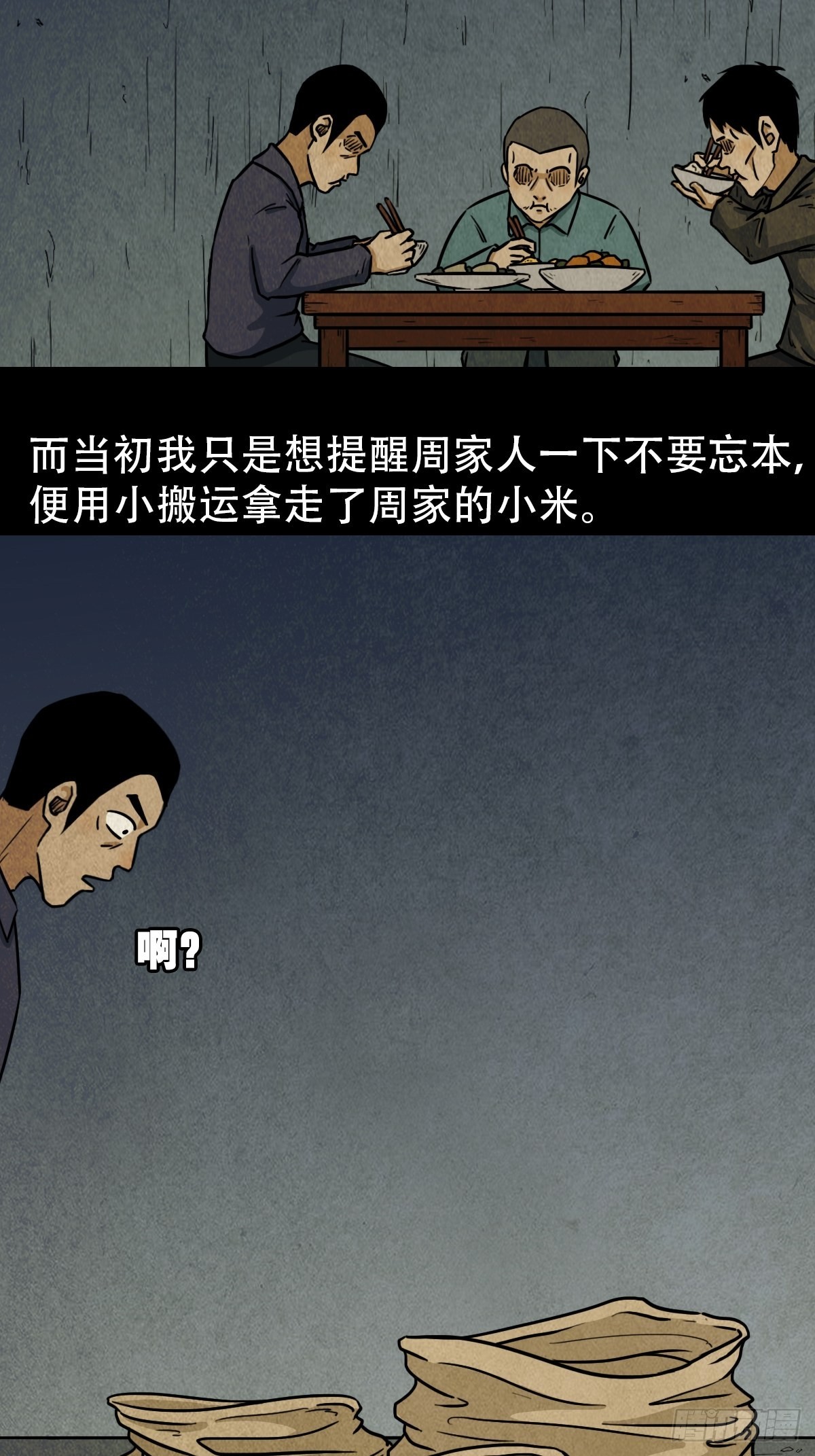怪鸮46