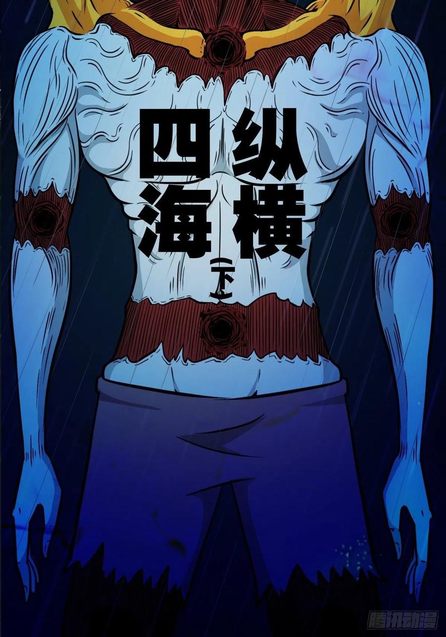 纵横四海（上）50