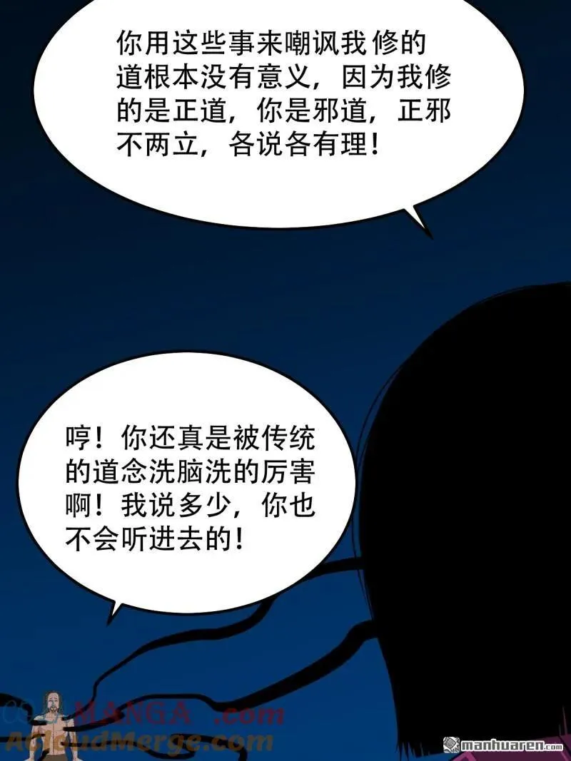 第271回 山凤·下54