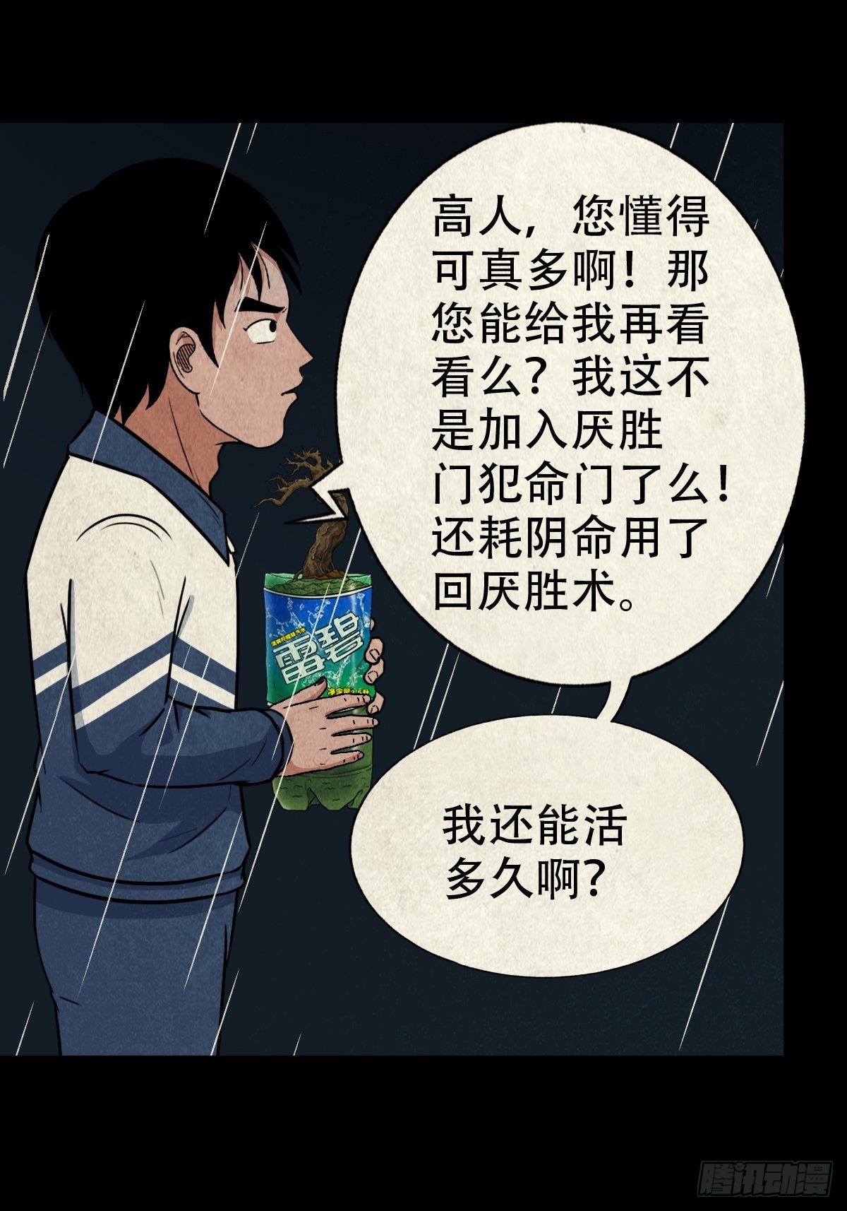 纳音十二运（下）8