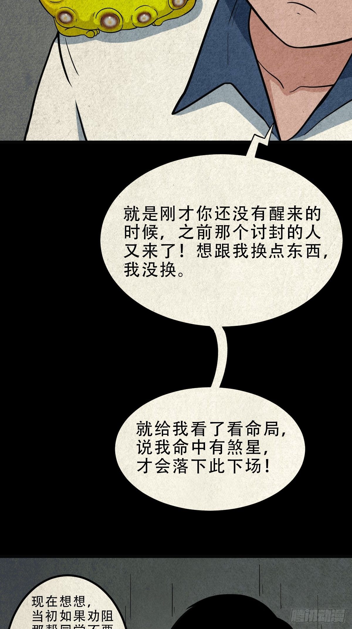 龙火转生34