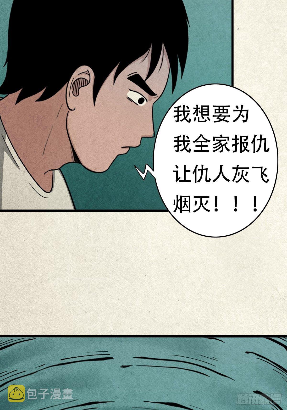 亡神57
