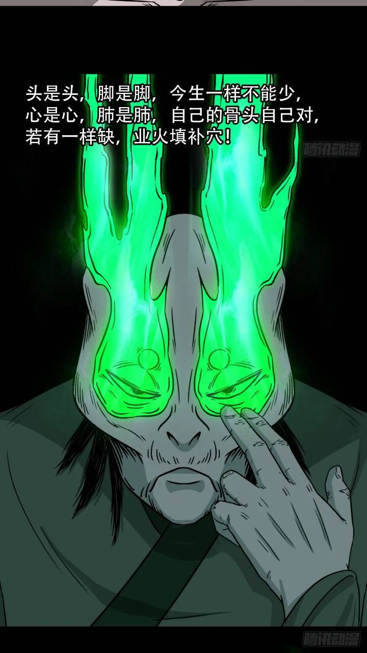 长生身5