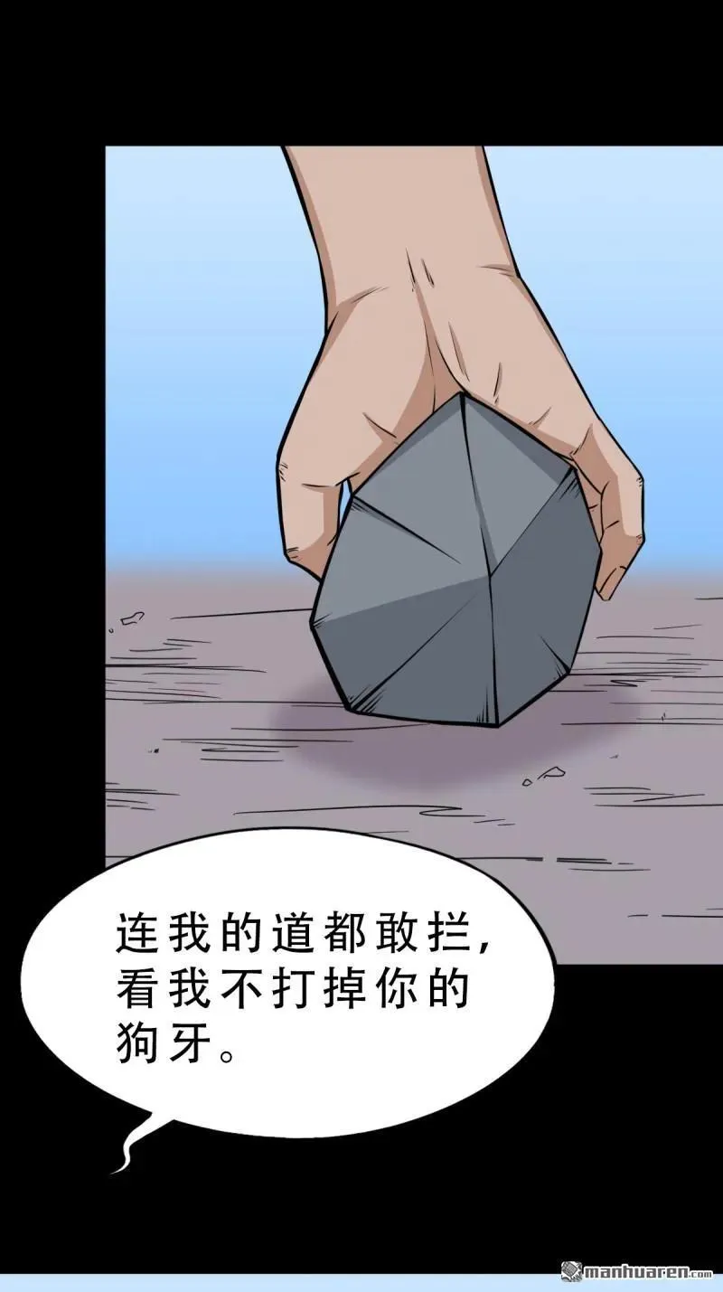 第262回 龙王庙29