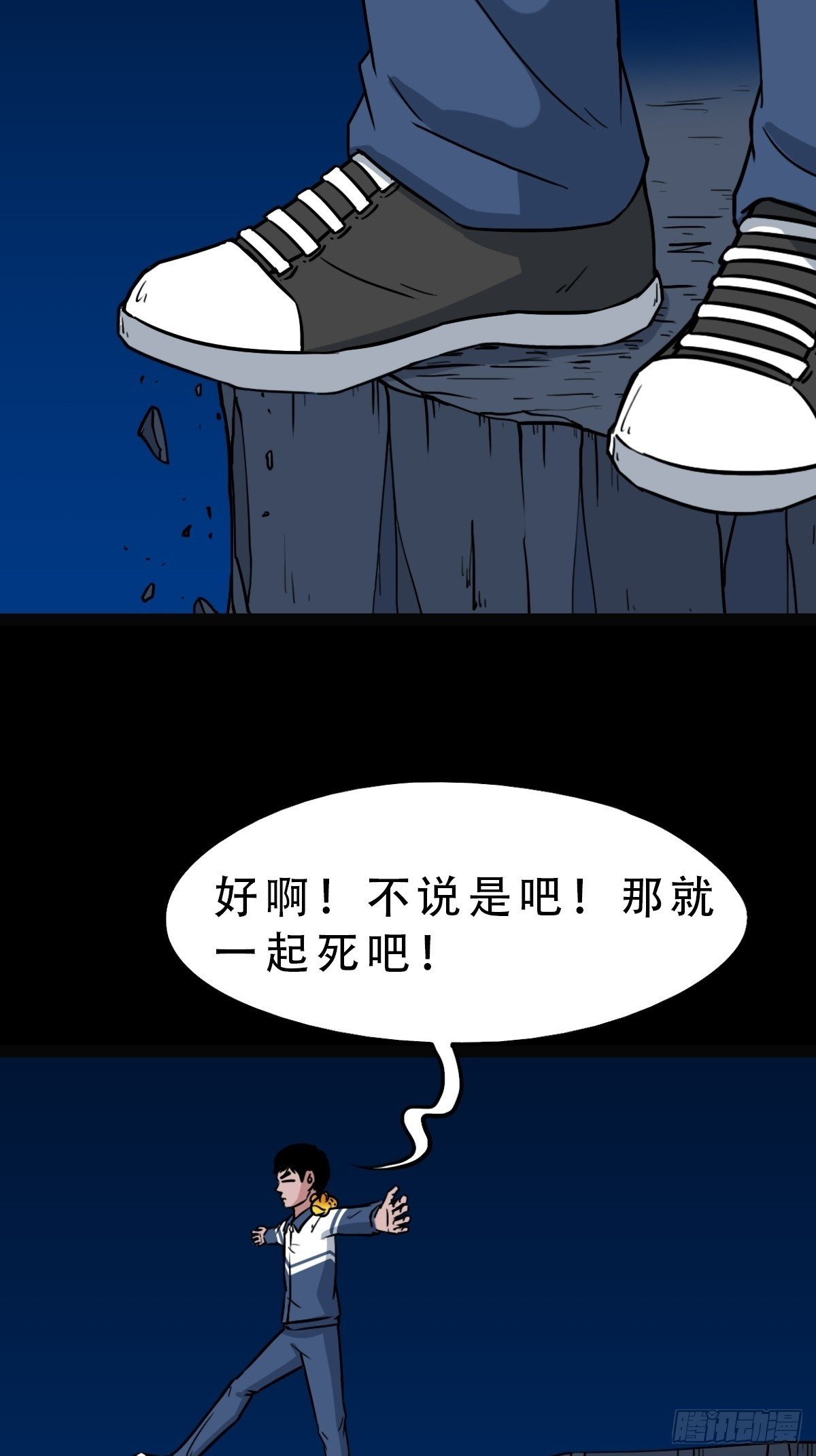 泉头村49