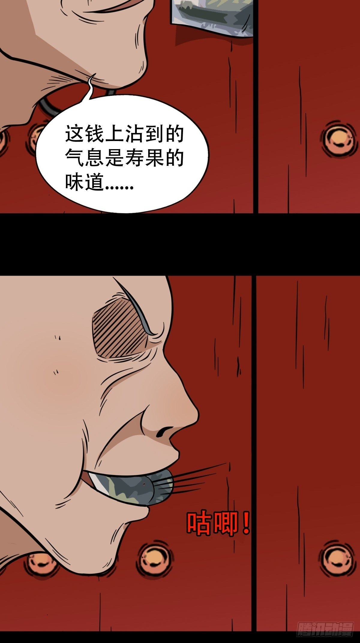 火枣（下）22