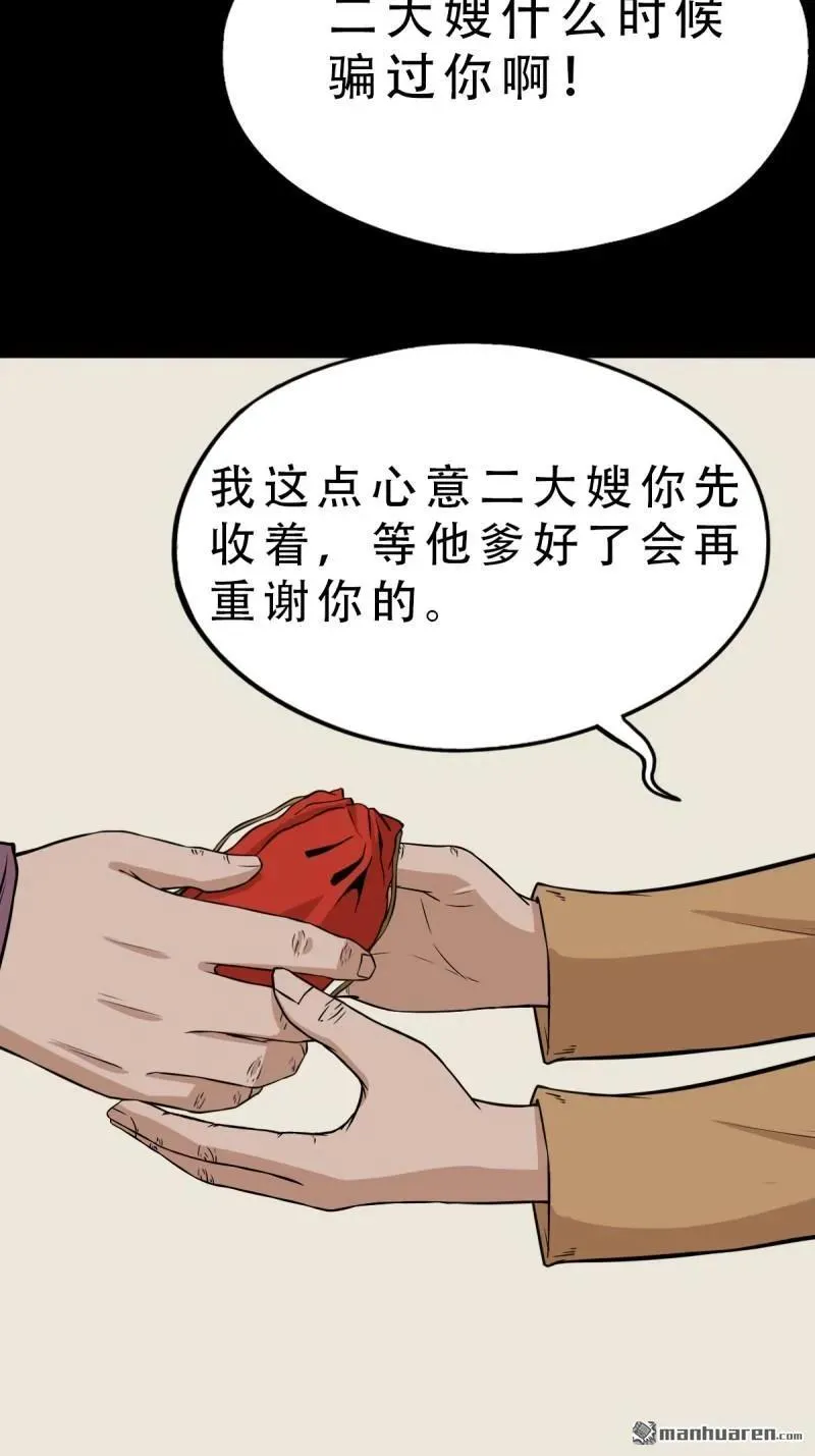 第264回 下污谭·下23