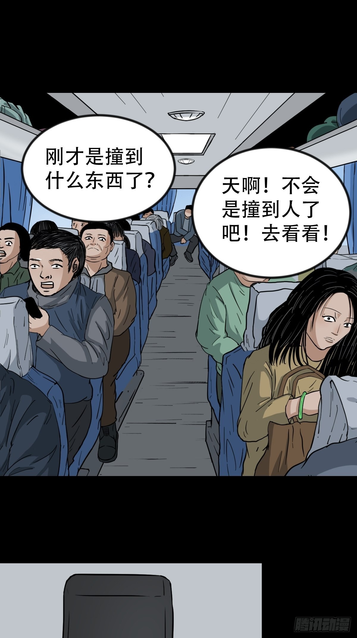 瘟傀28