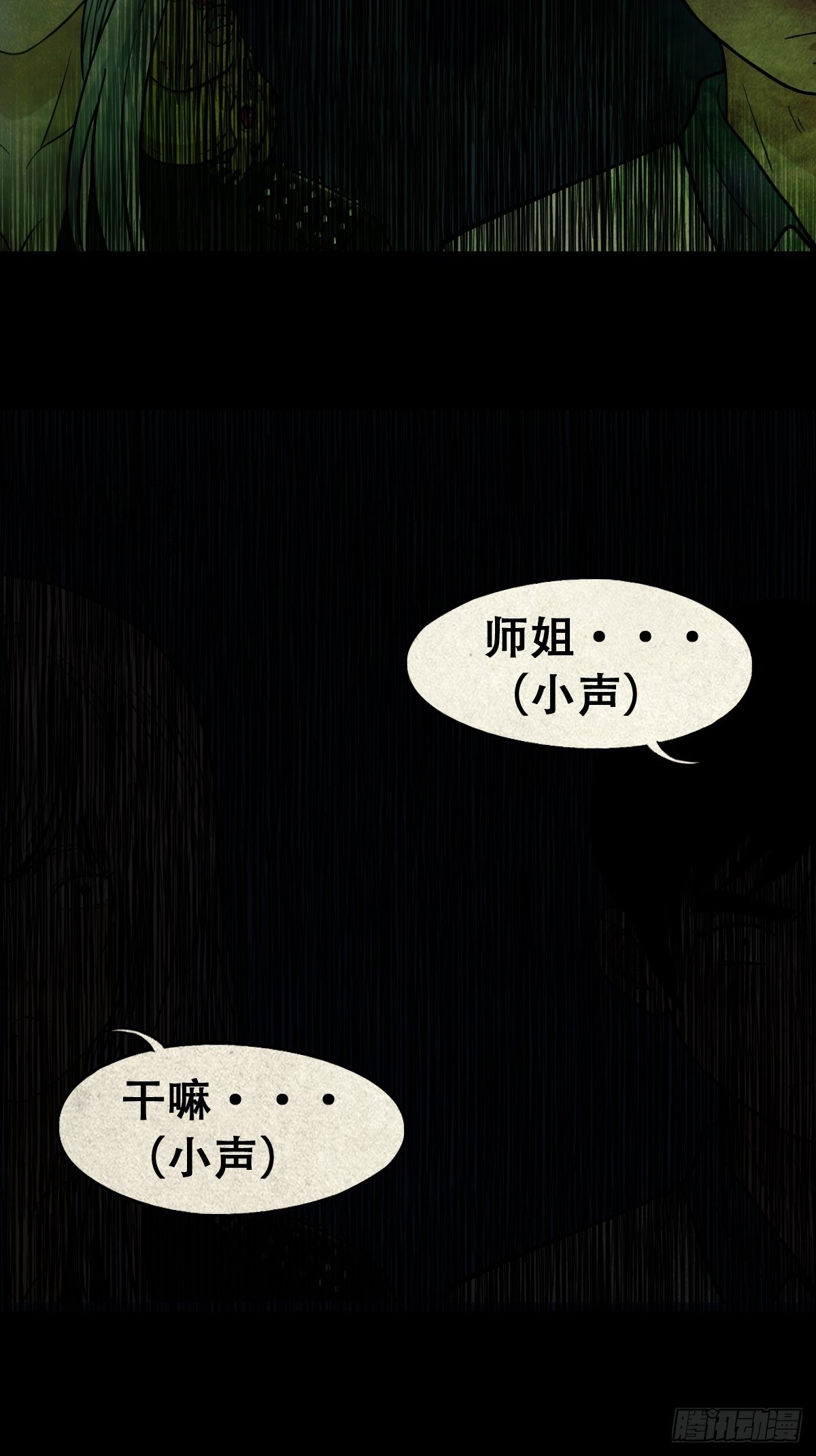 魆(下)27