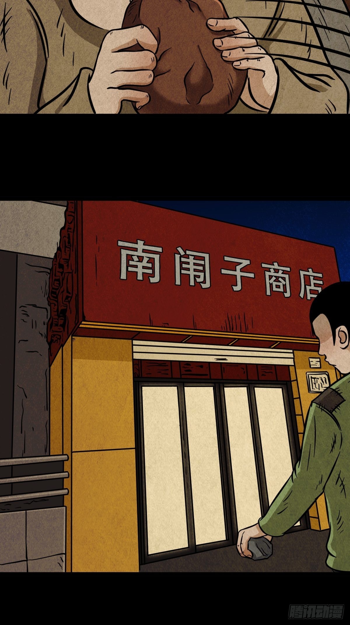 钉头钉尾（下）13