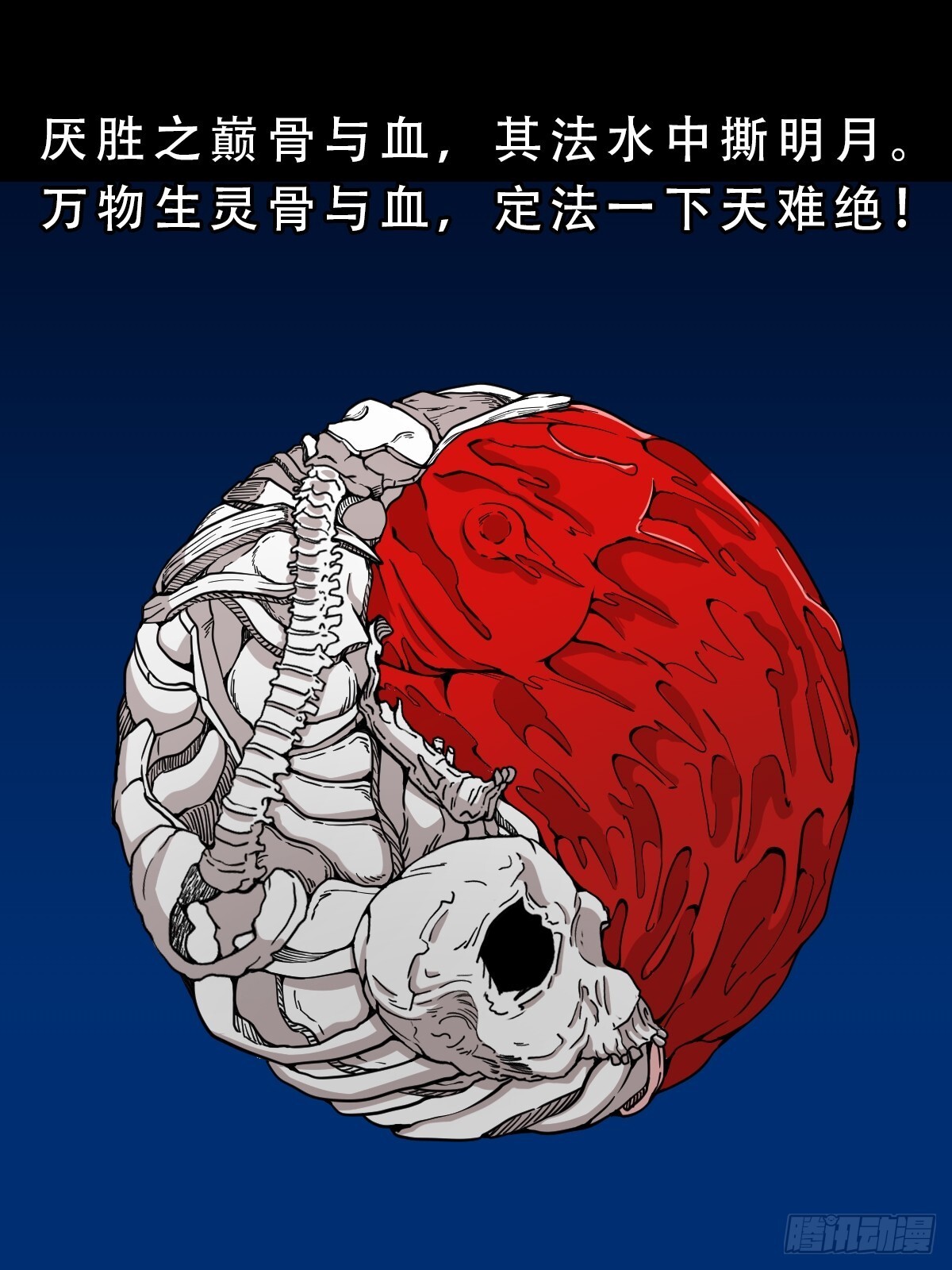 骷髅幻戏27