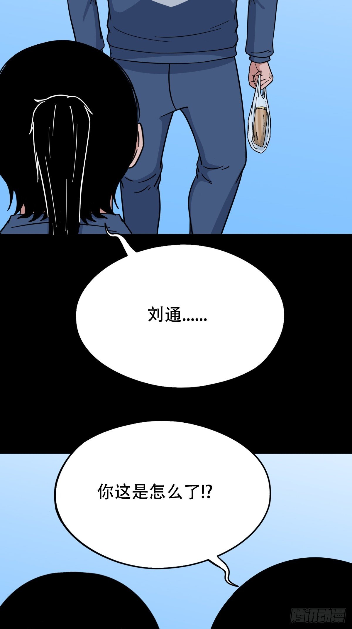 师姐难11