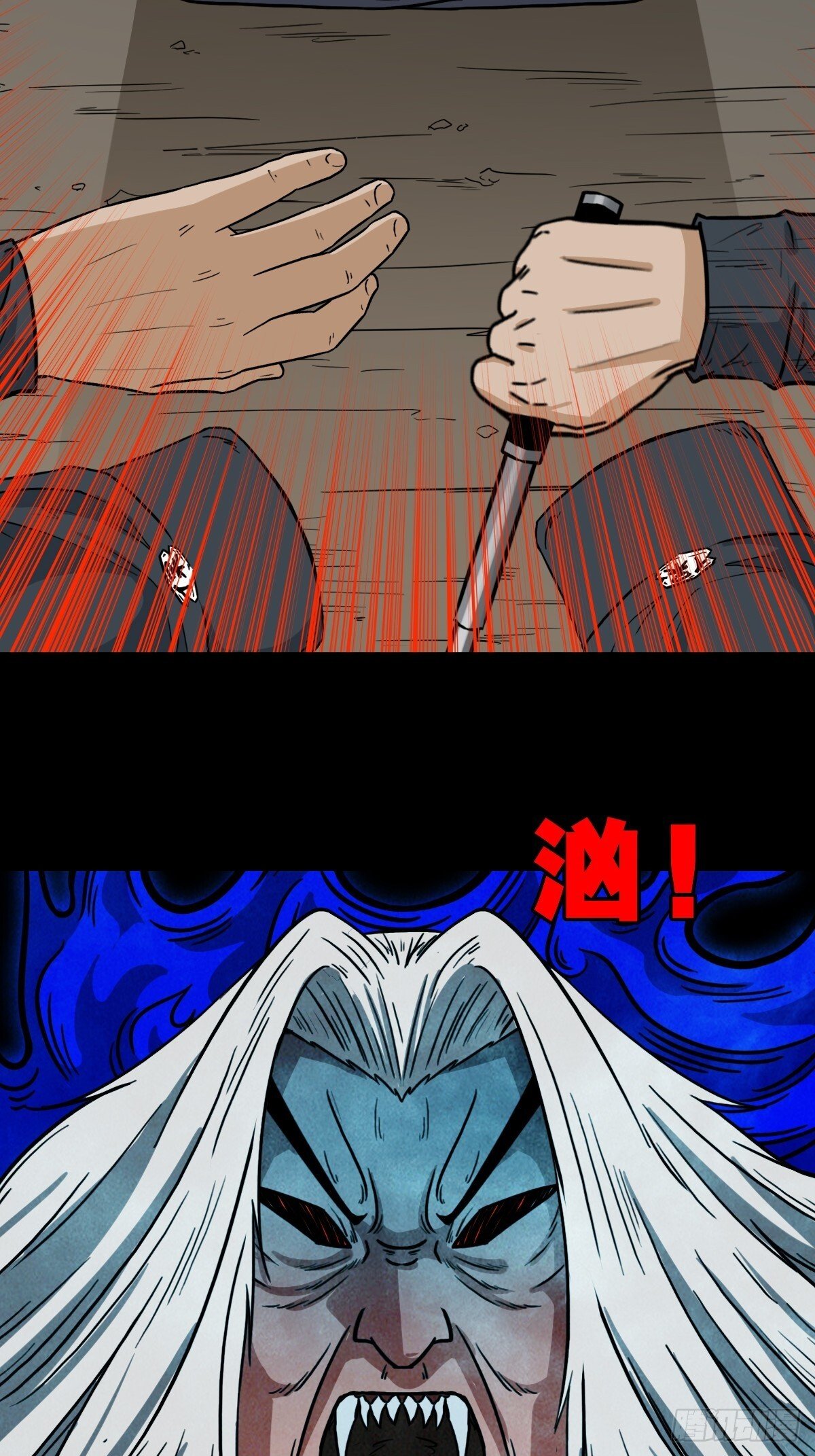 食人魔刘启24
