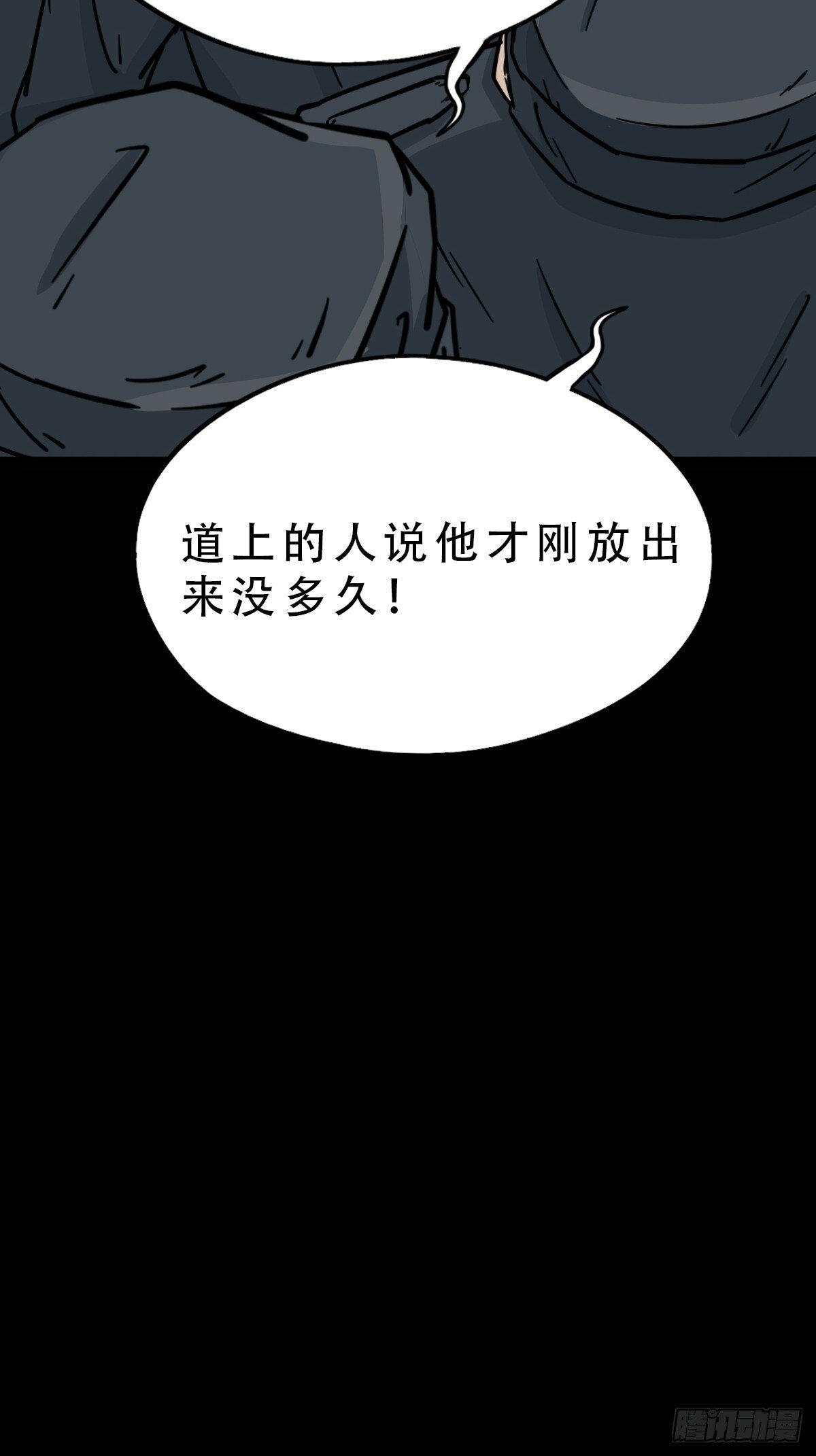 食人魔刘启40