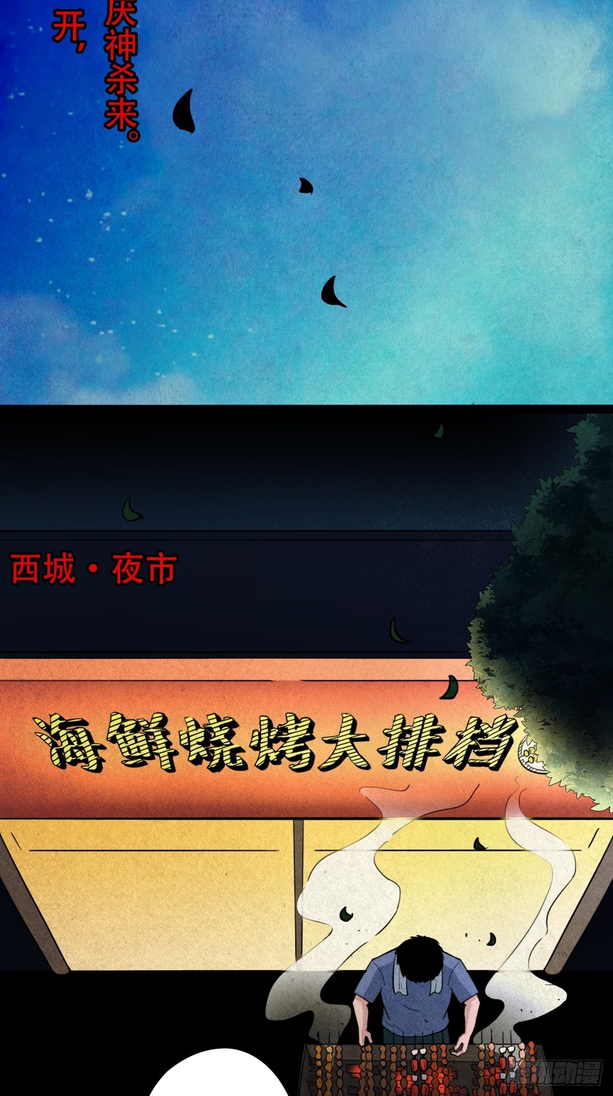 追魂厌44