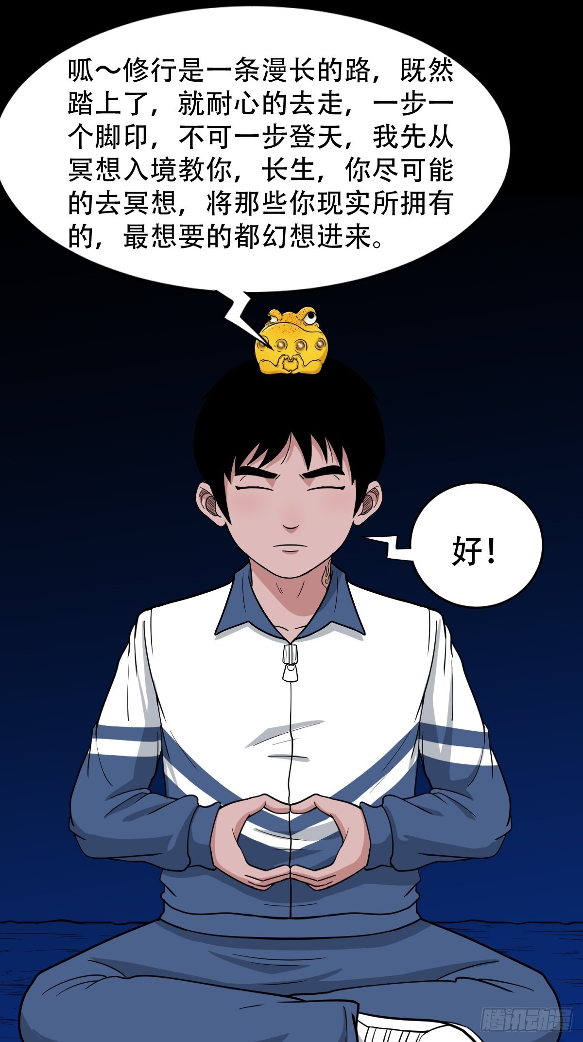 瘟傀7