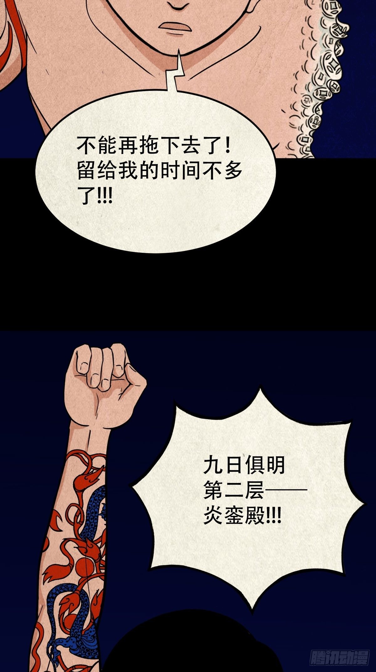 吞金乌（上）34