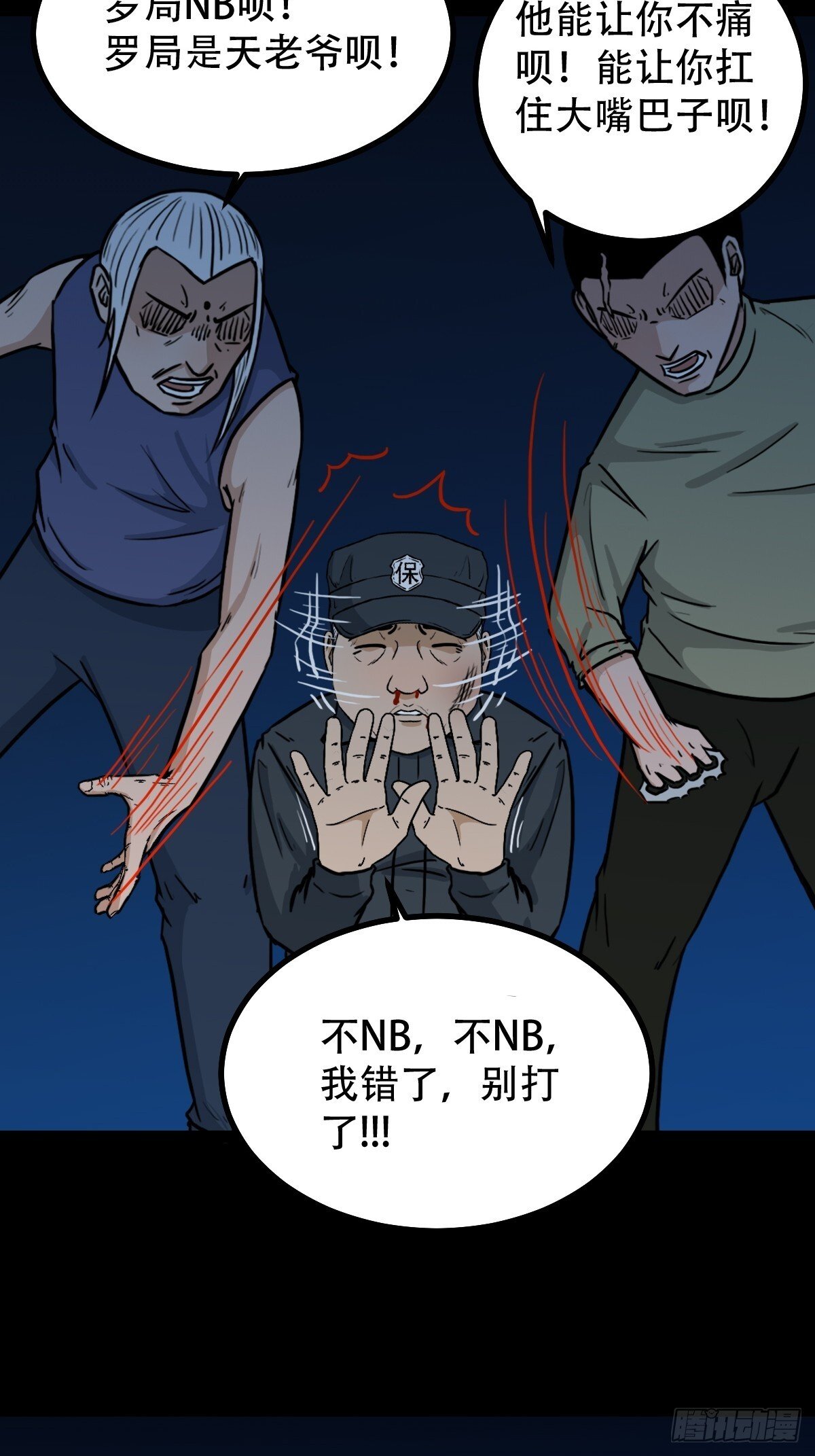 六甲孤虚33