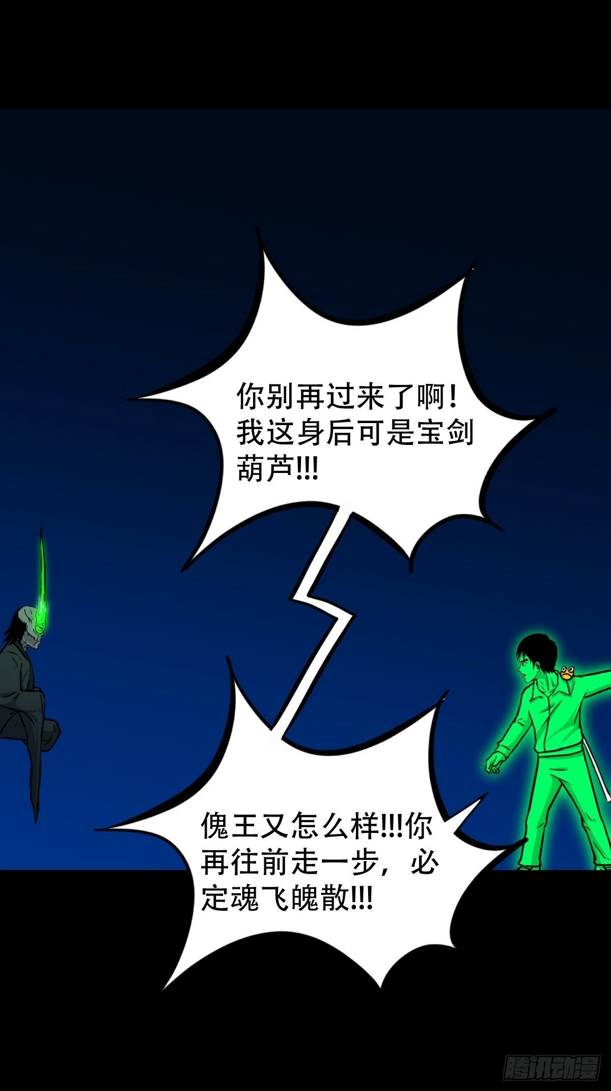 剑葫芦41