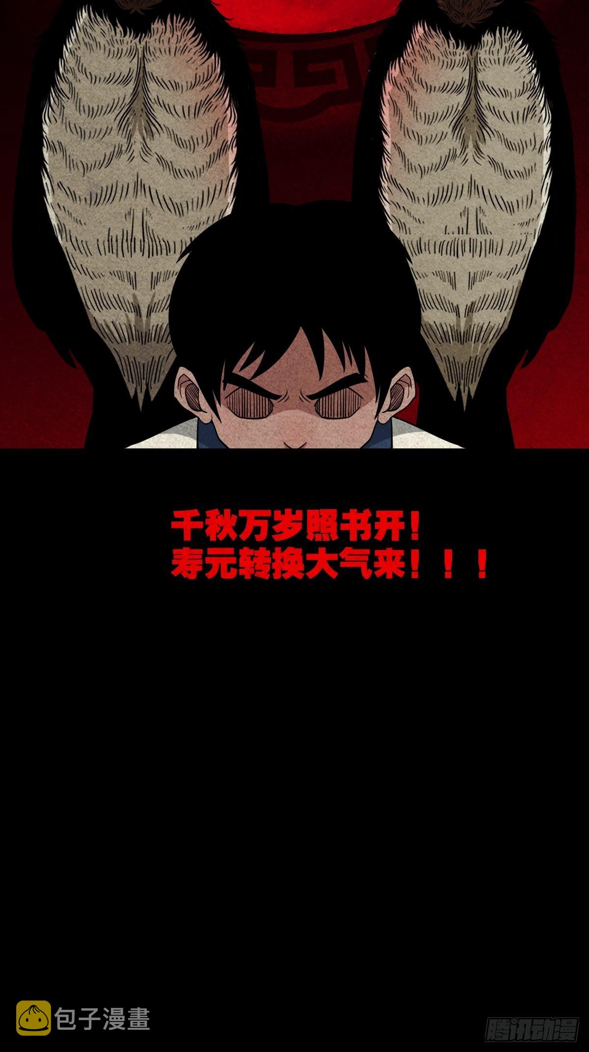 无神惹47