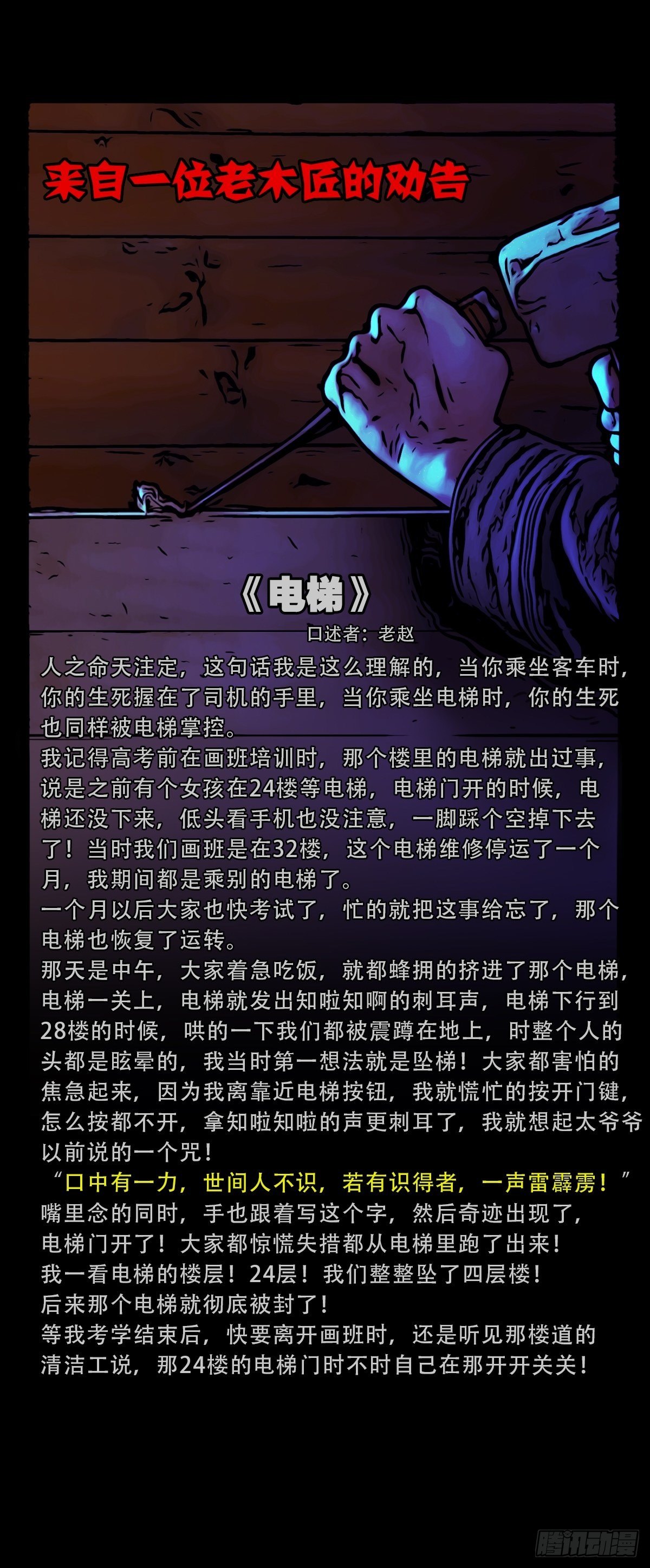 张君命（下）46