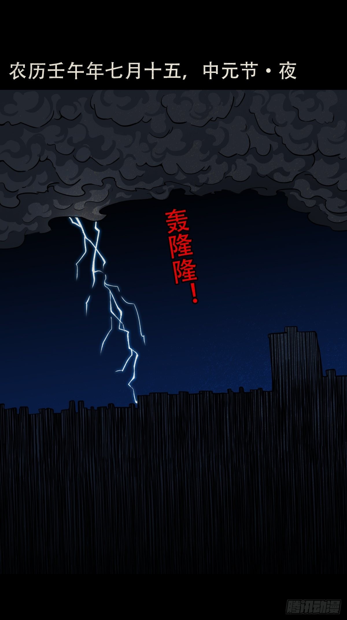锁魂绕（下）35
