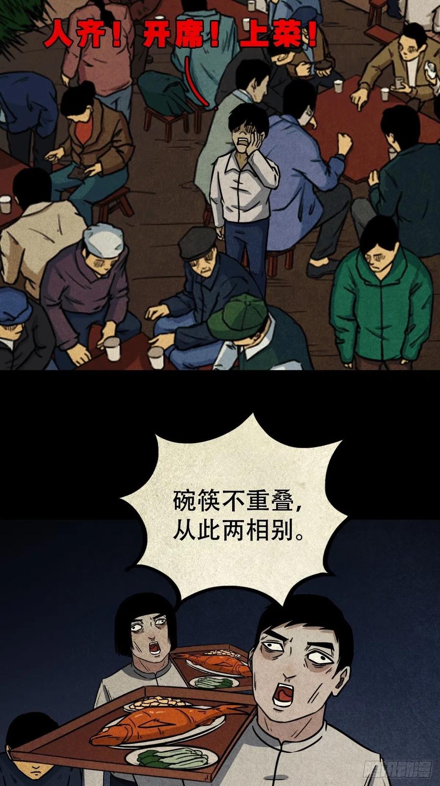 丧门吊客（下）26