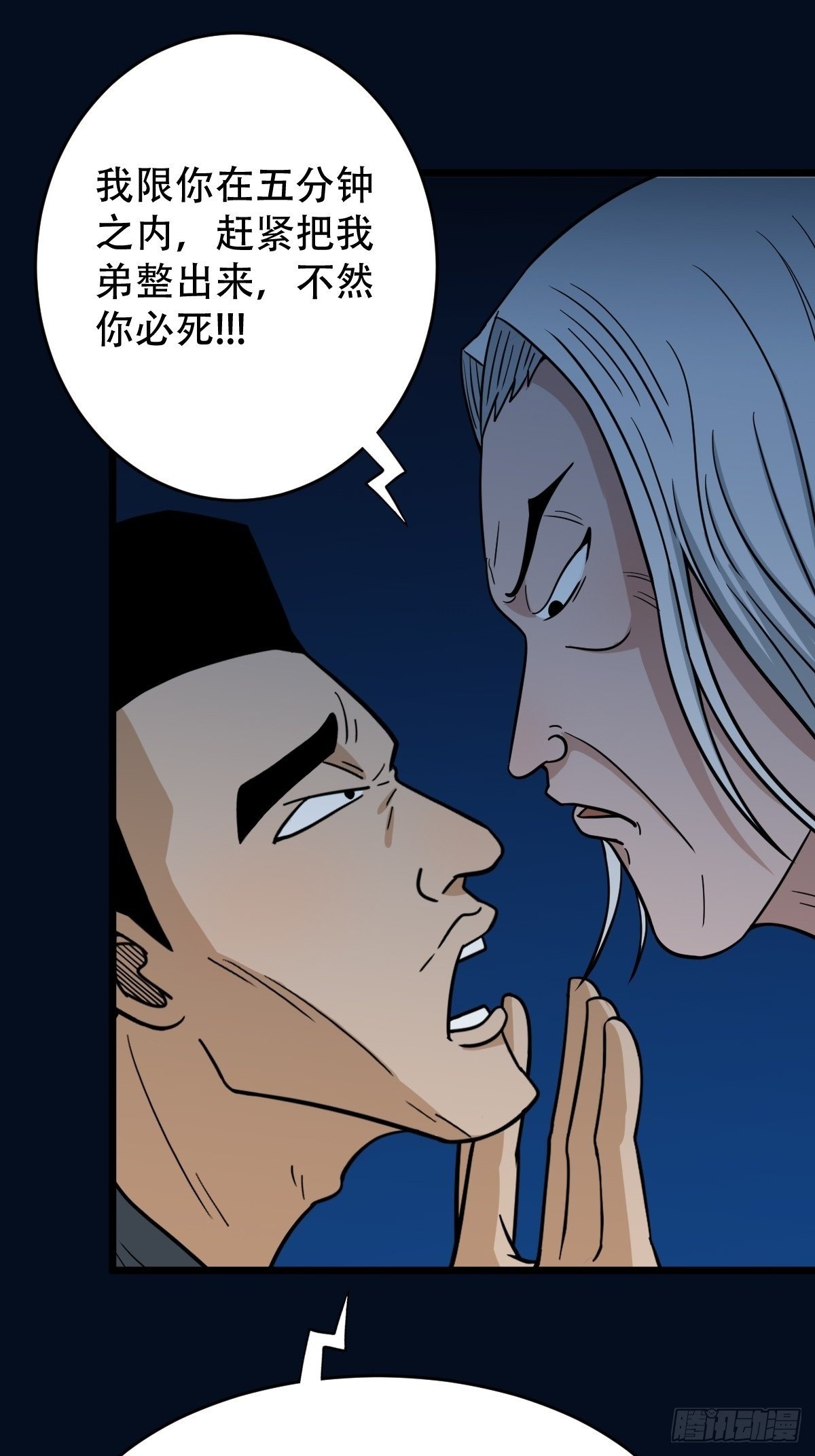 孤虚之血14
