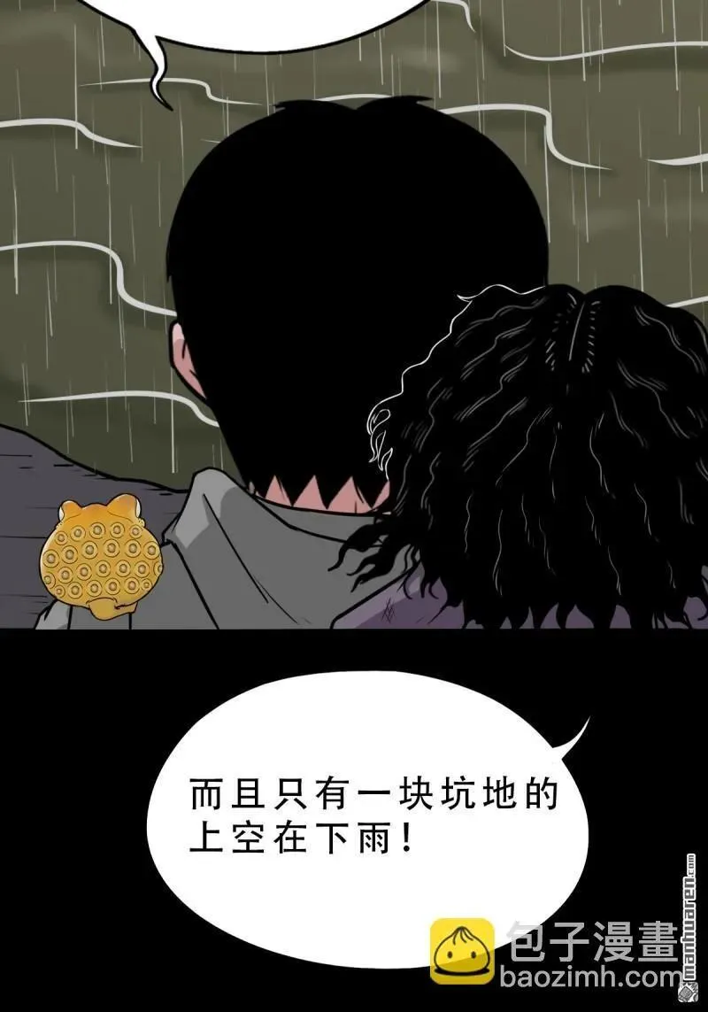 第244回 请雨土人13