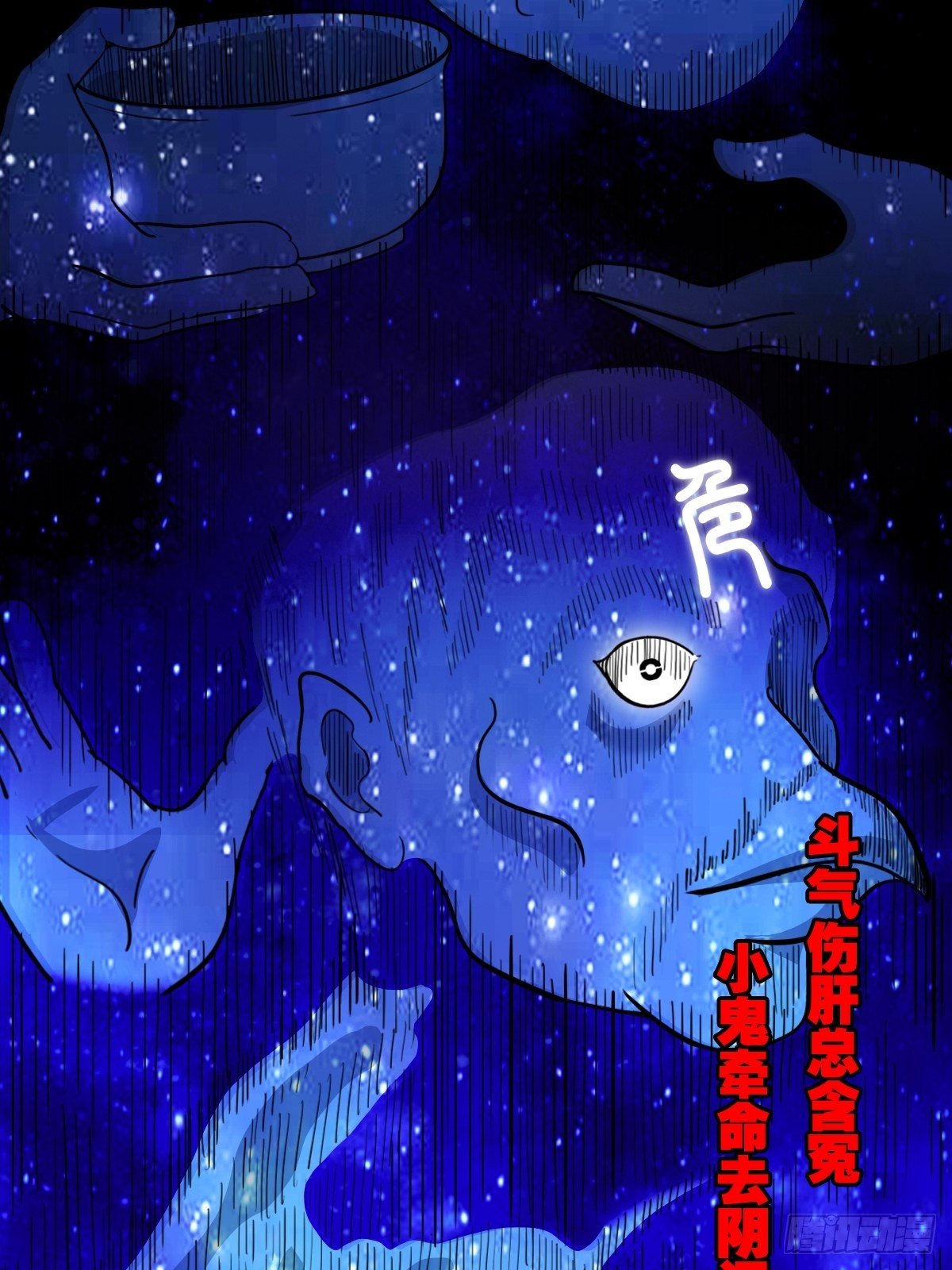 咒命厌34
