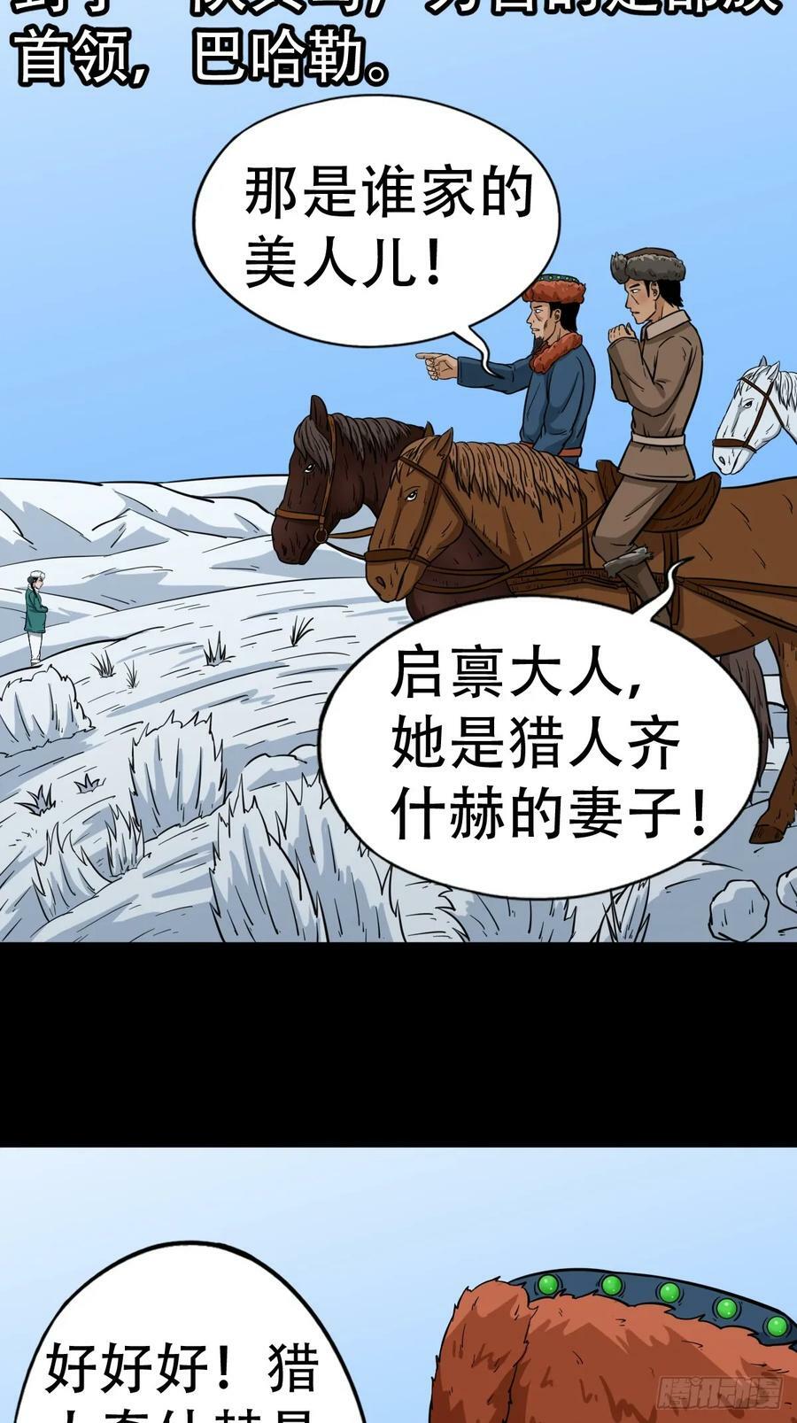 鹿神胎8