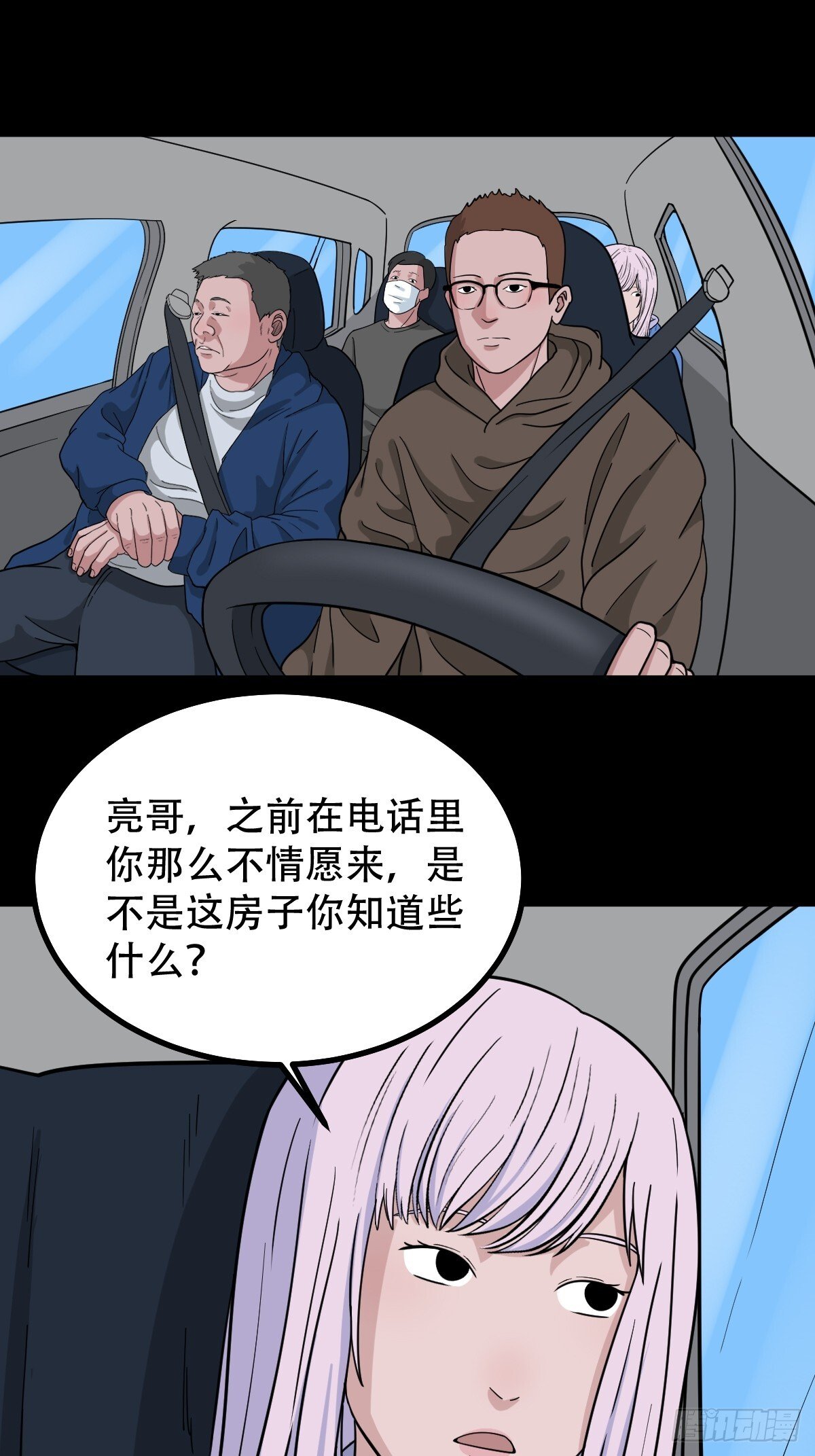 341家属楼·下11