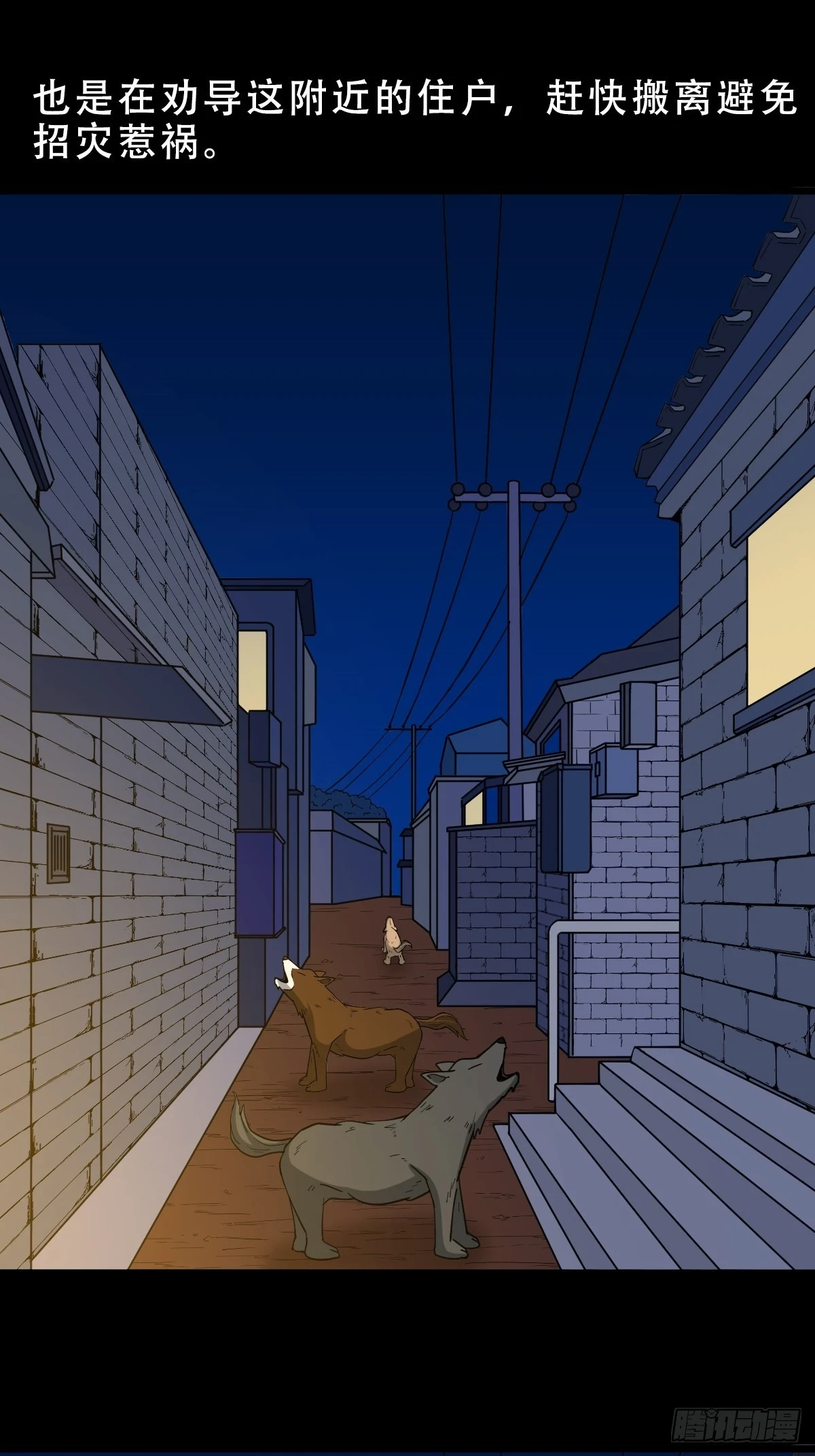 夜狗哭14