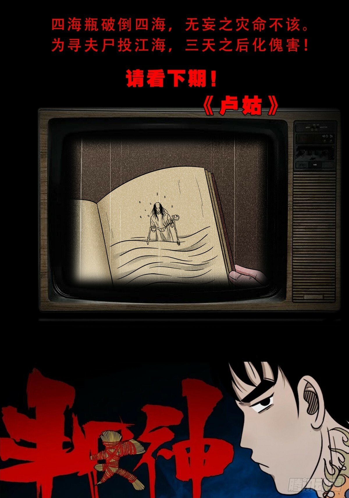 泉头书屋47