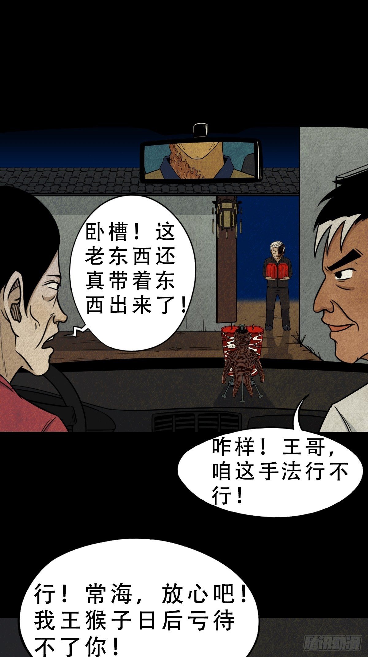 咒命厌7