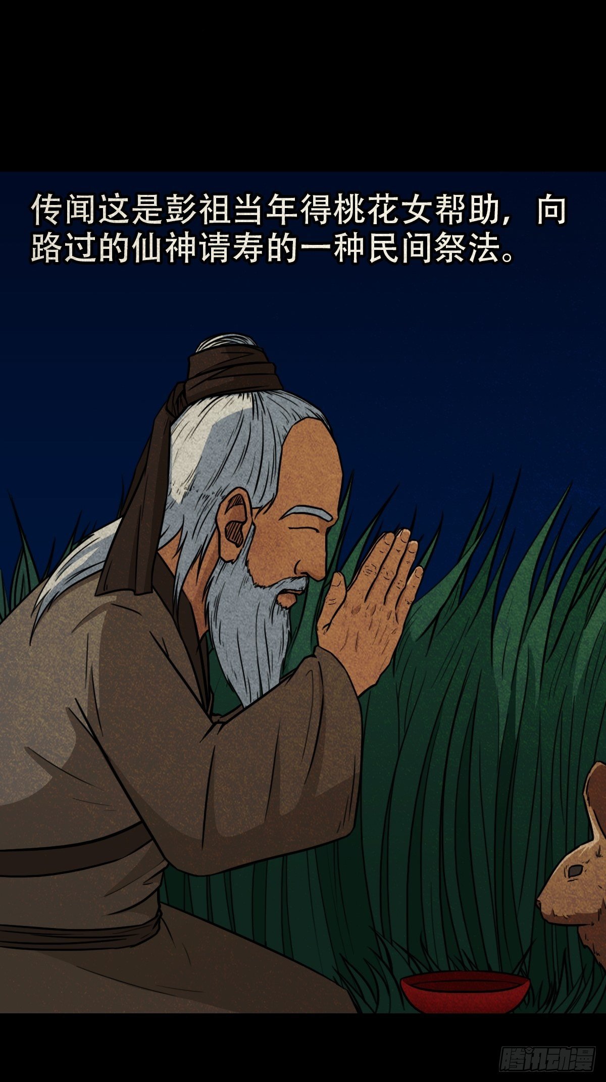 彭祖宴9