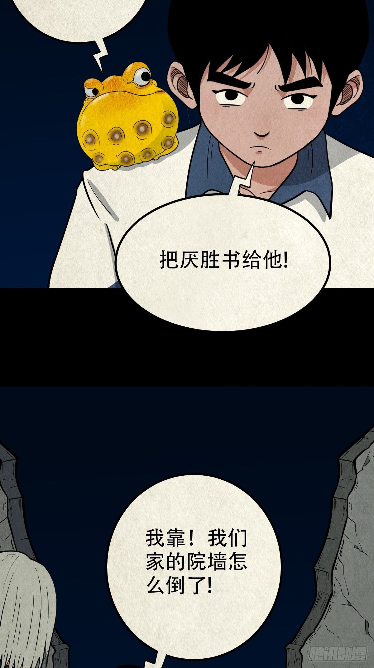 龙火转生38