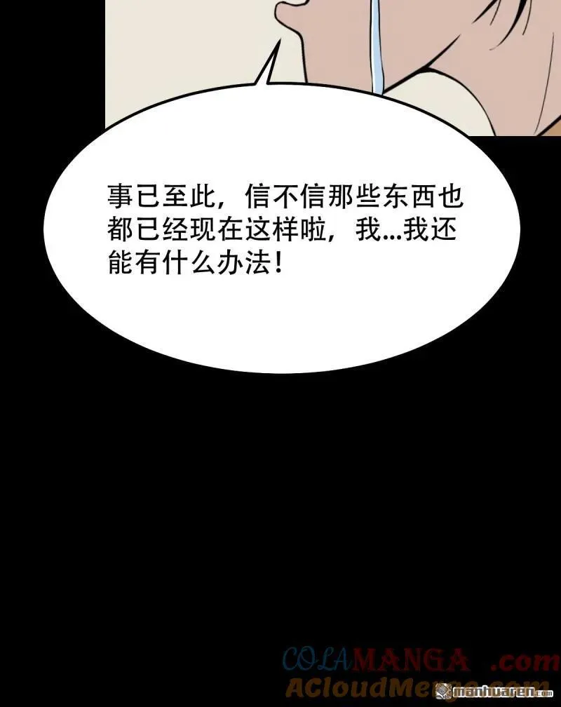 第264回 下污谭·下18