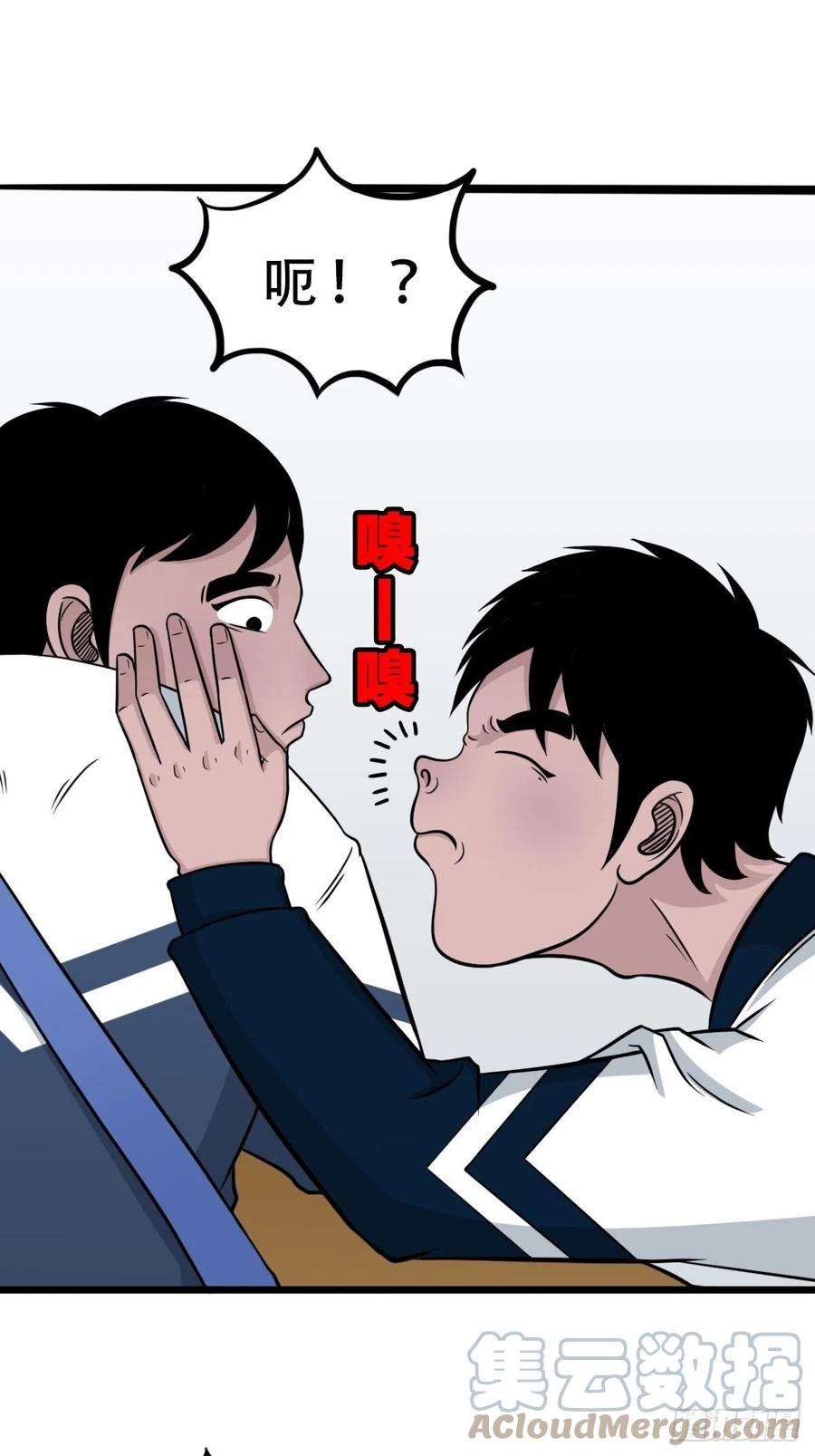 白眼少年39
