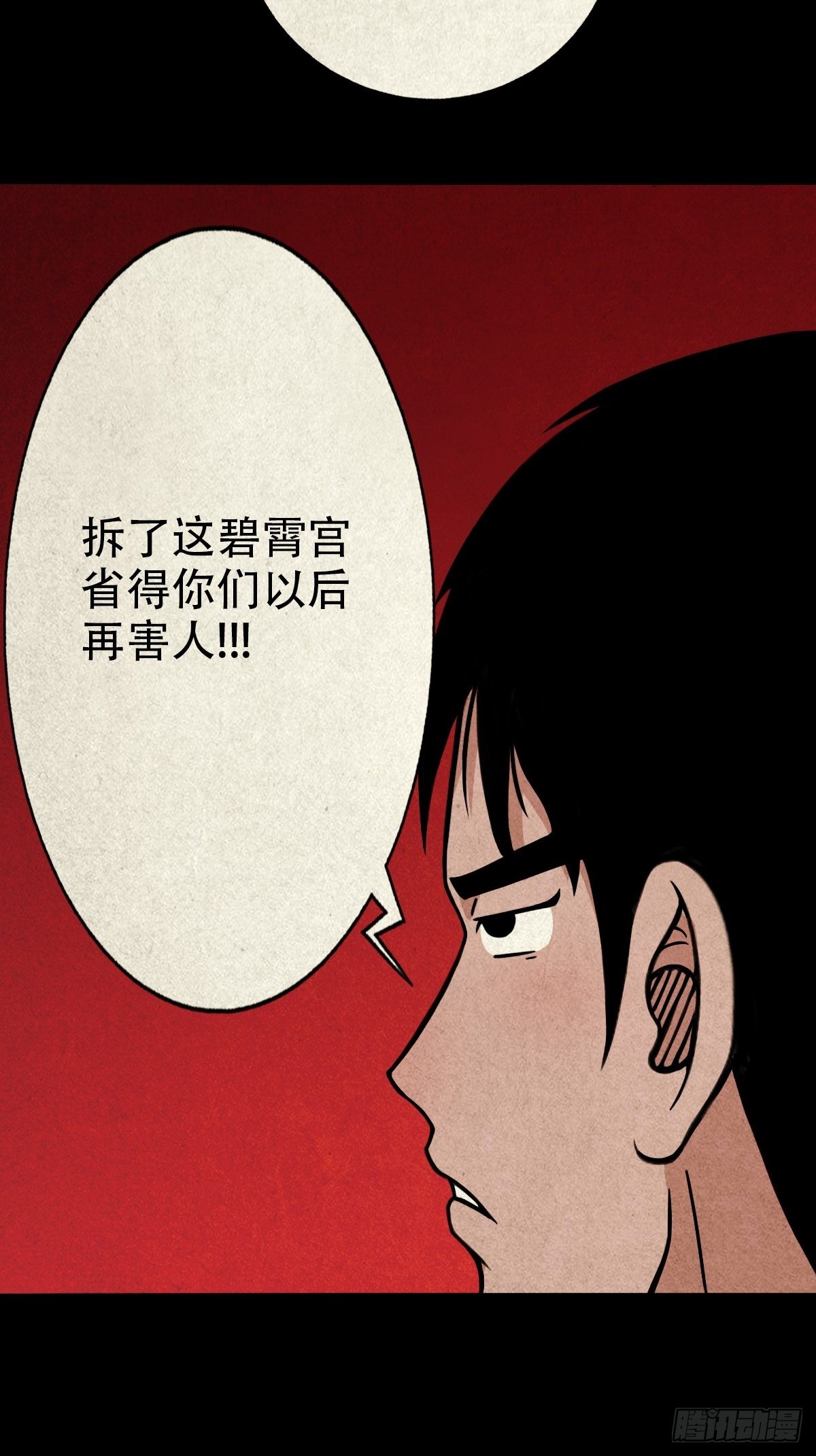 锁魂绕（下）13