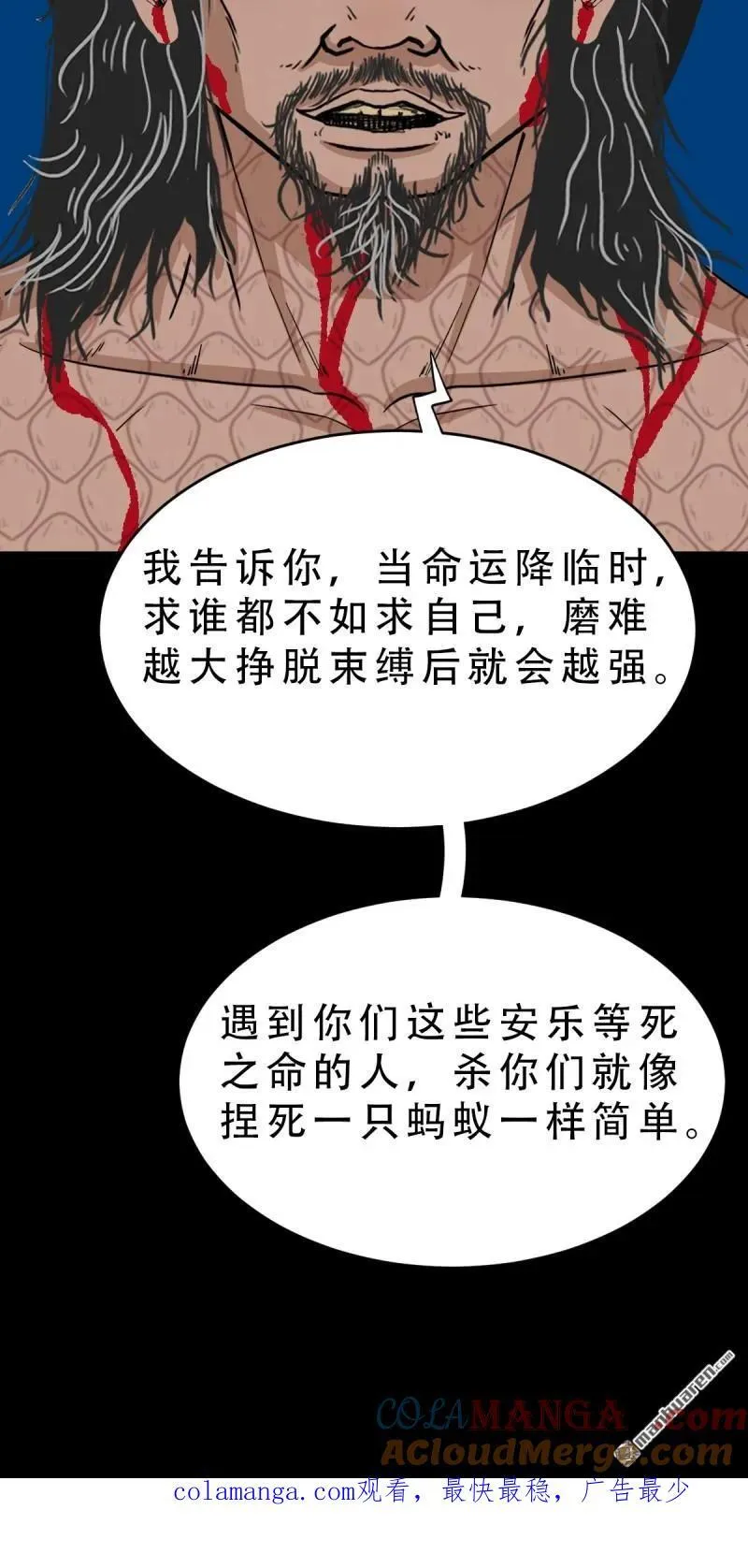 第272回 疾病天罗54